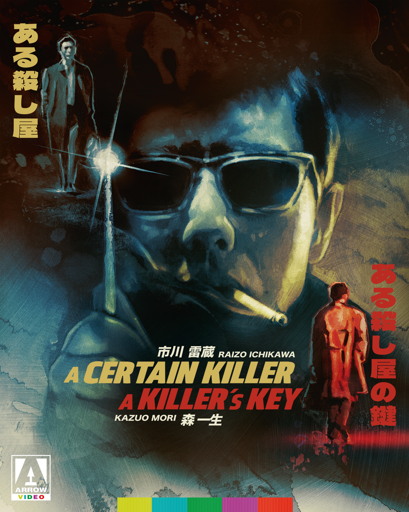 A CERTAIN KILLER / A KILLER'S KEY (LIMITED EDITION) BLU-RAY