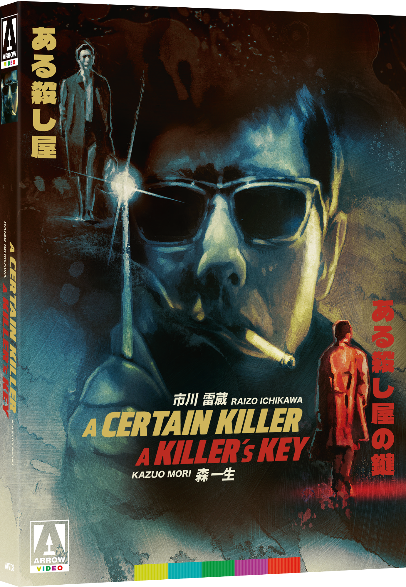 A CERTAIN KILLER / A KILLER'S KEY (LIMITED EDITION) BLU-RAY