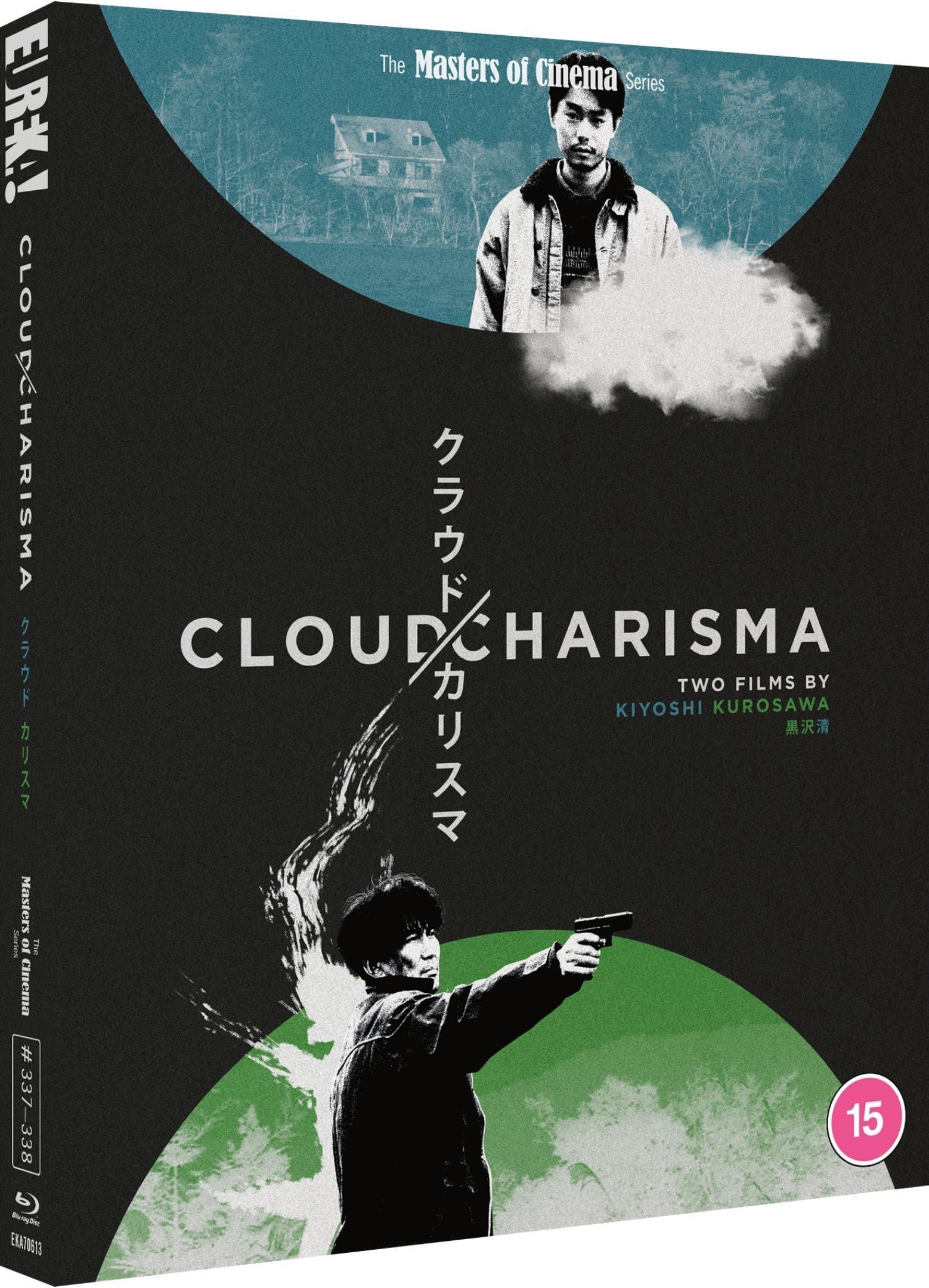 CLOUD / CHARISMA: TWO FILMS BY KIYOSHI KUROSAWA (REGION B IMPORT - LIMITED EDITION) BLU-RAY [PRE-ORDER]