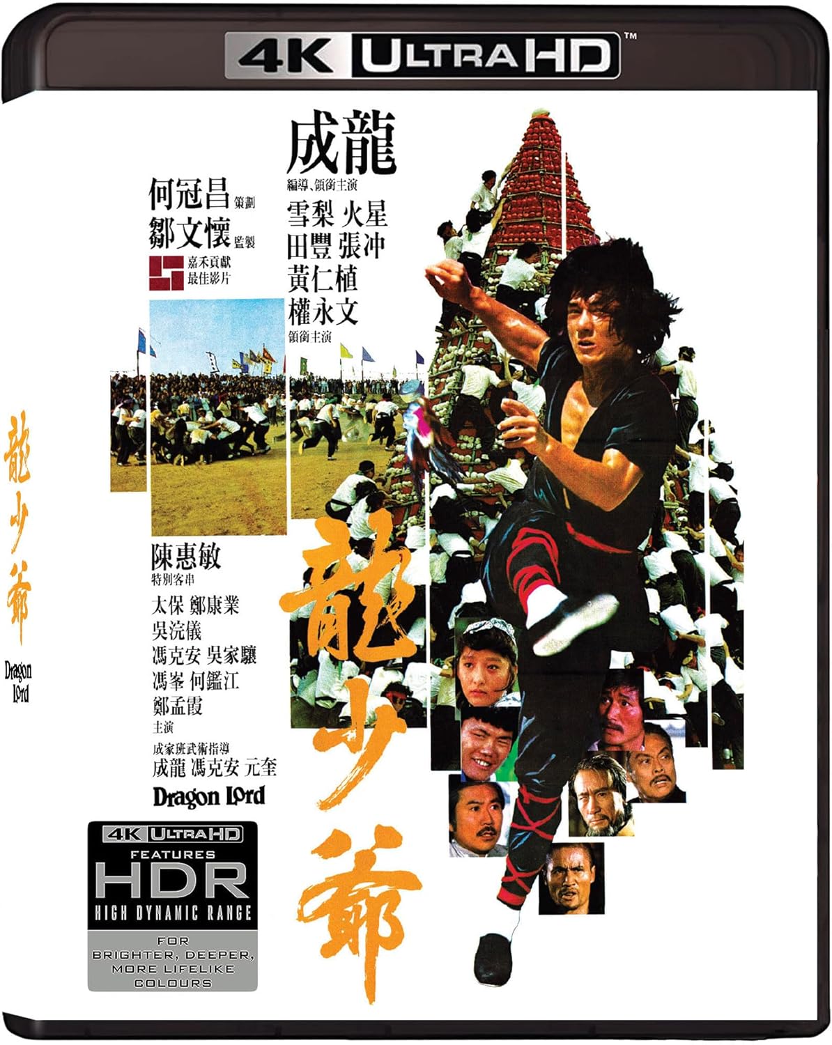 DRAGON LORD (REGION FREE/B IMPORT - LIMITED EDITION) 4K UHD/BLU-RAY [PRE-ORDER]