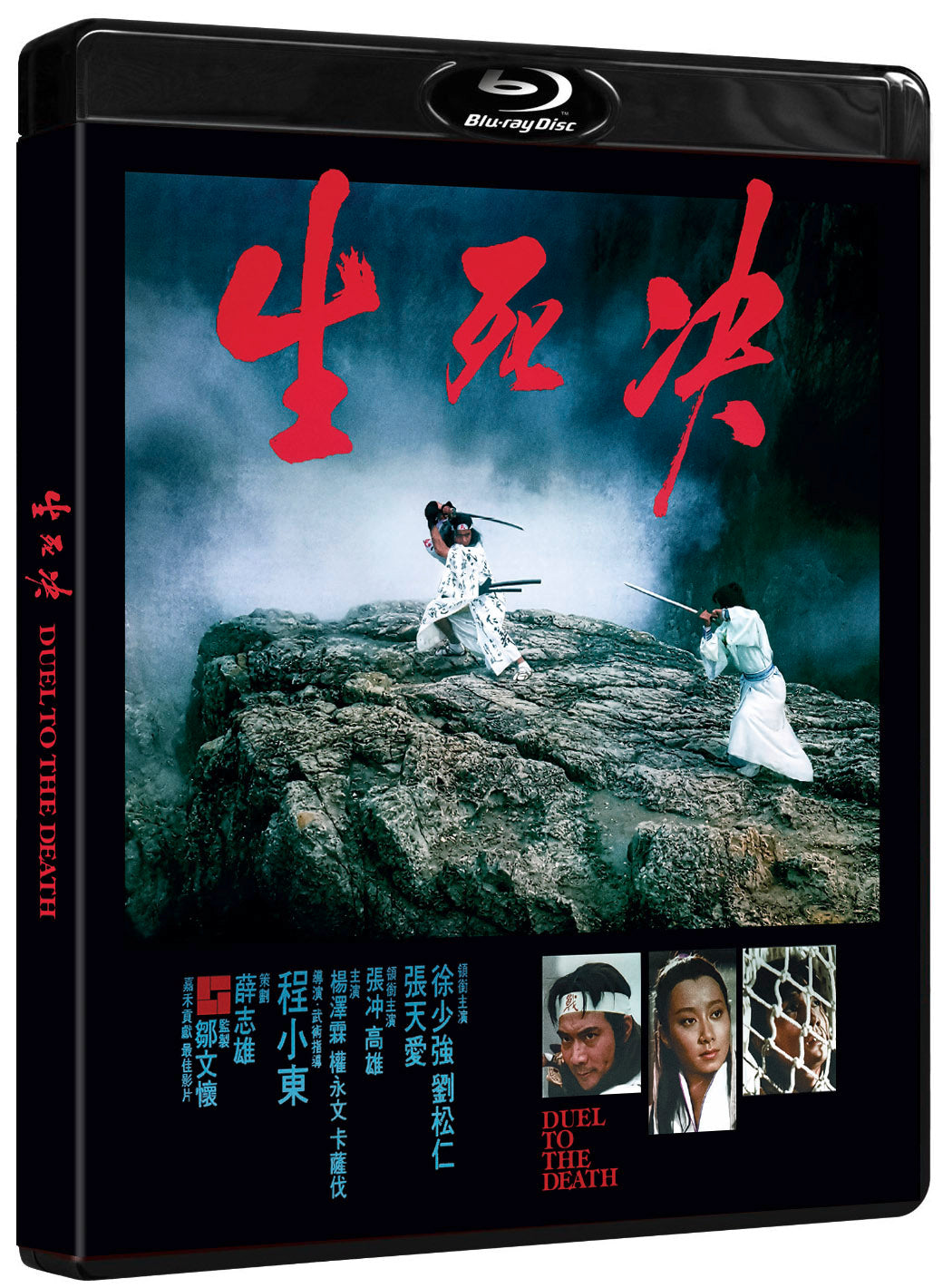 DUEL TO THE DEATH BLU-RAY [PRE-ORDER]