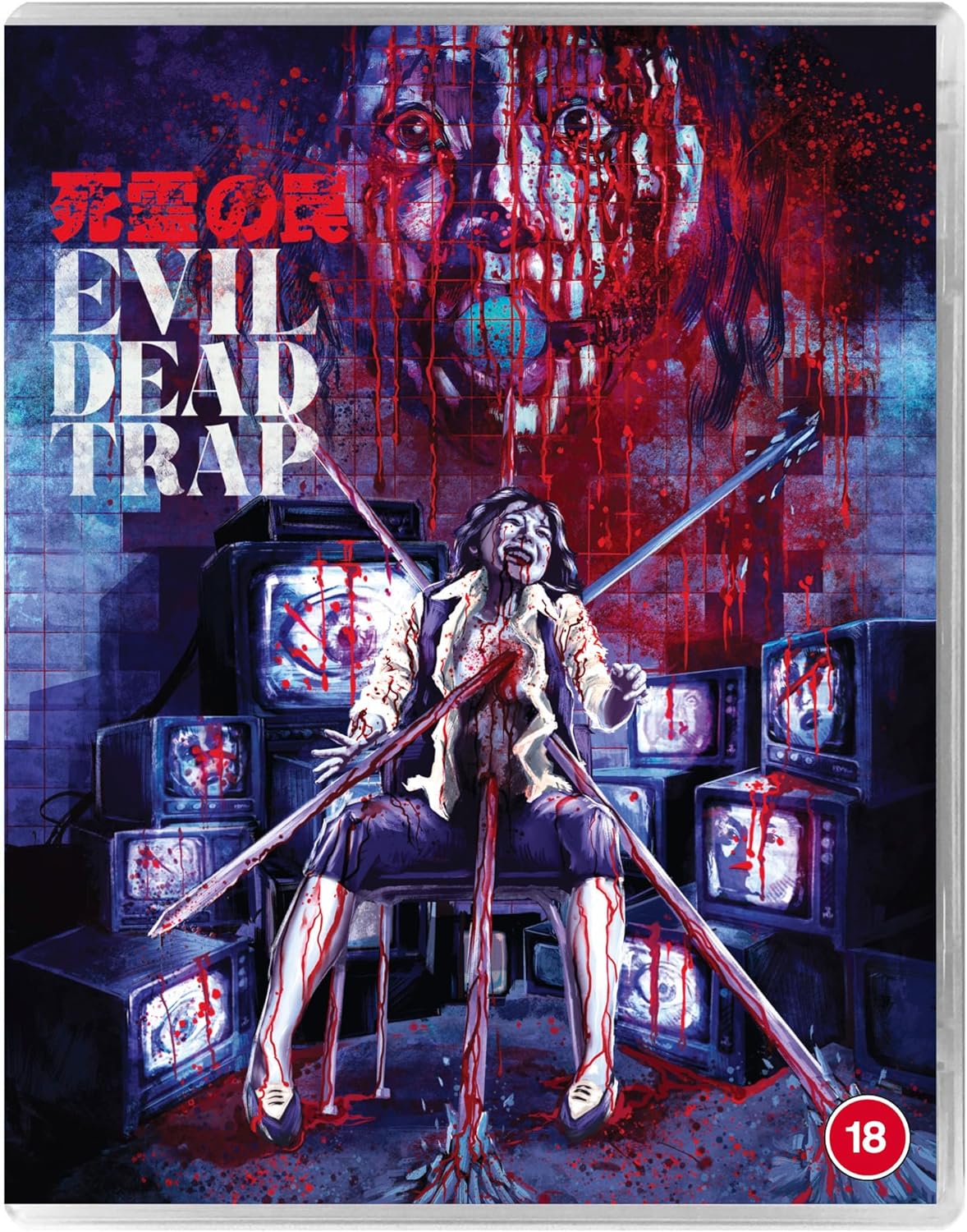 EVIL DEAD TRAP (REGION B IMPORT) BLU-RAY