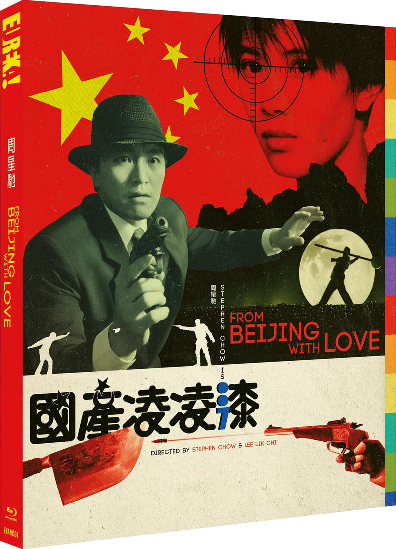 FROM BEJING WITH LOVE (REGION B IMPORT - LIMITED EDITION) BLU-RAY [PRE-ORDER]