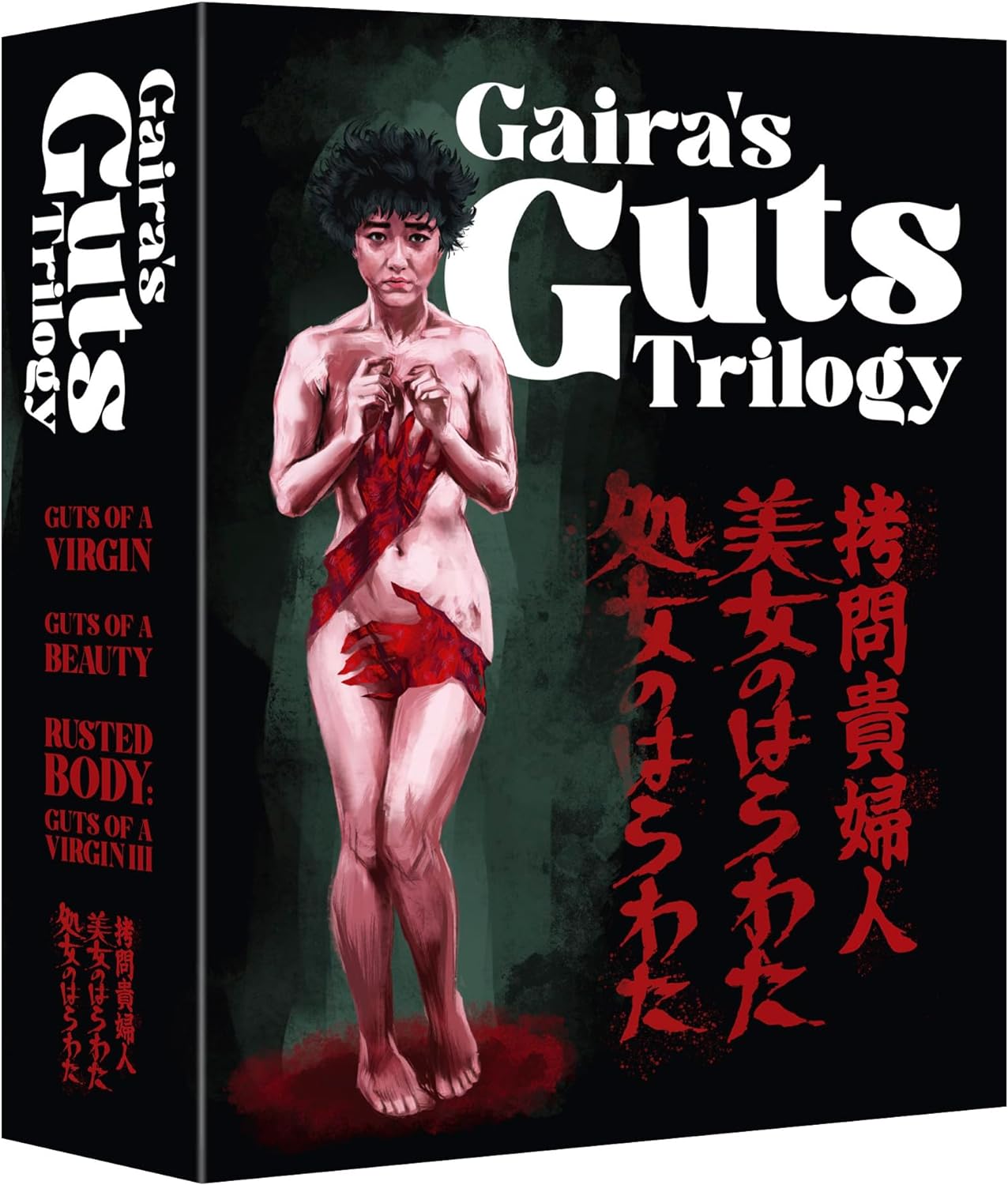 GAIRA'S GUTS TRILOGY (REGION B IMPORT) BLU-RAY