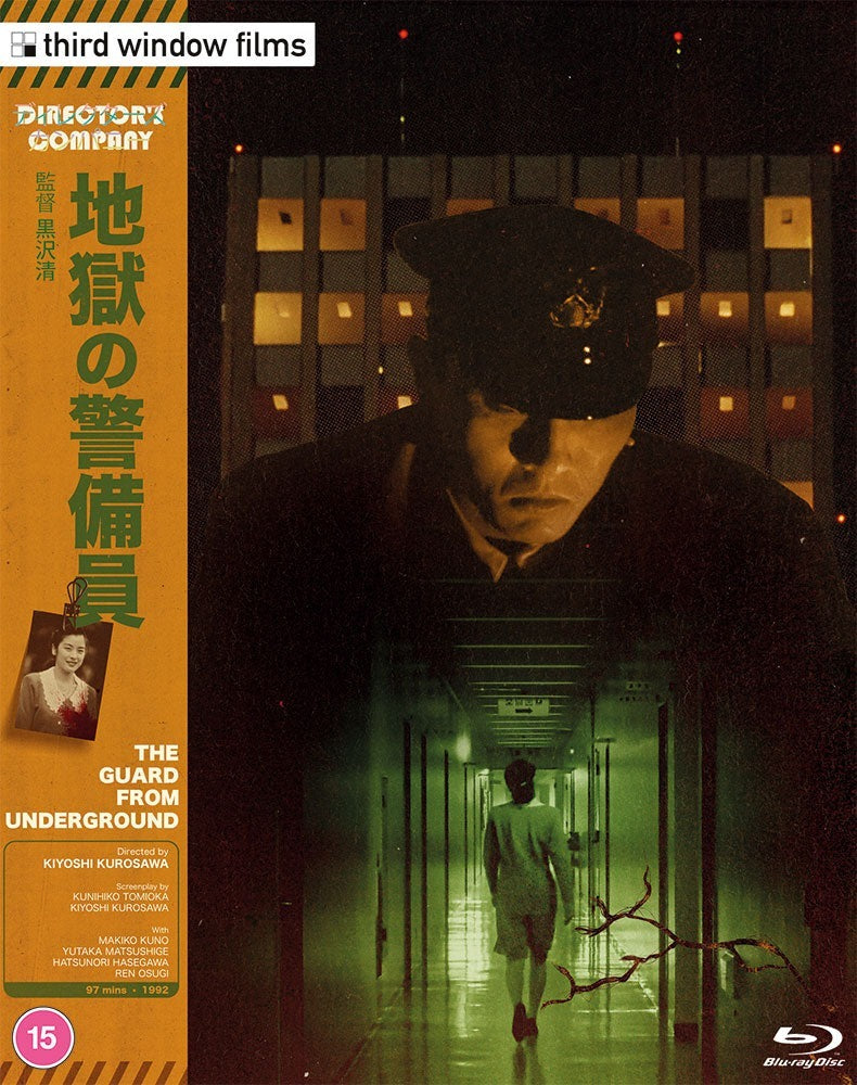 THE GUARD FROM UNDERGROUND (REGION B IMPORT - LIMITED EDITION) BLU-RAY