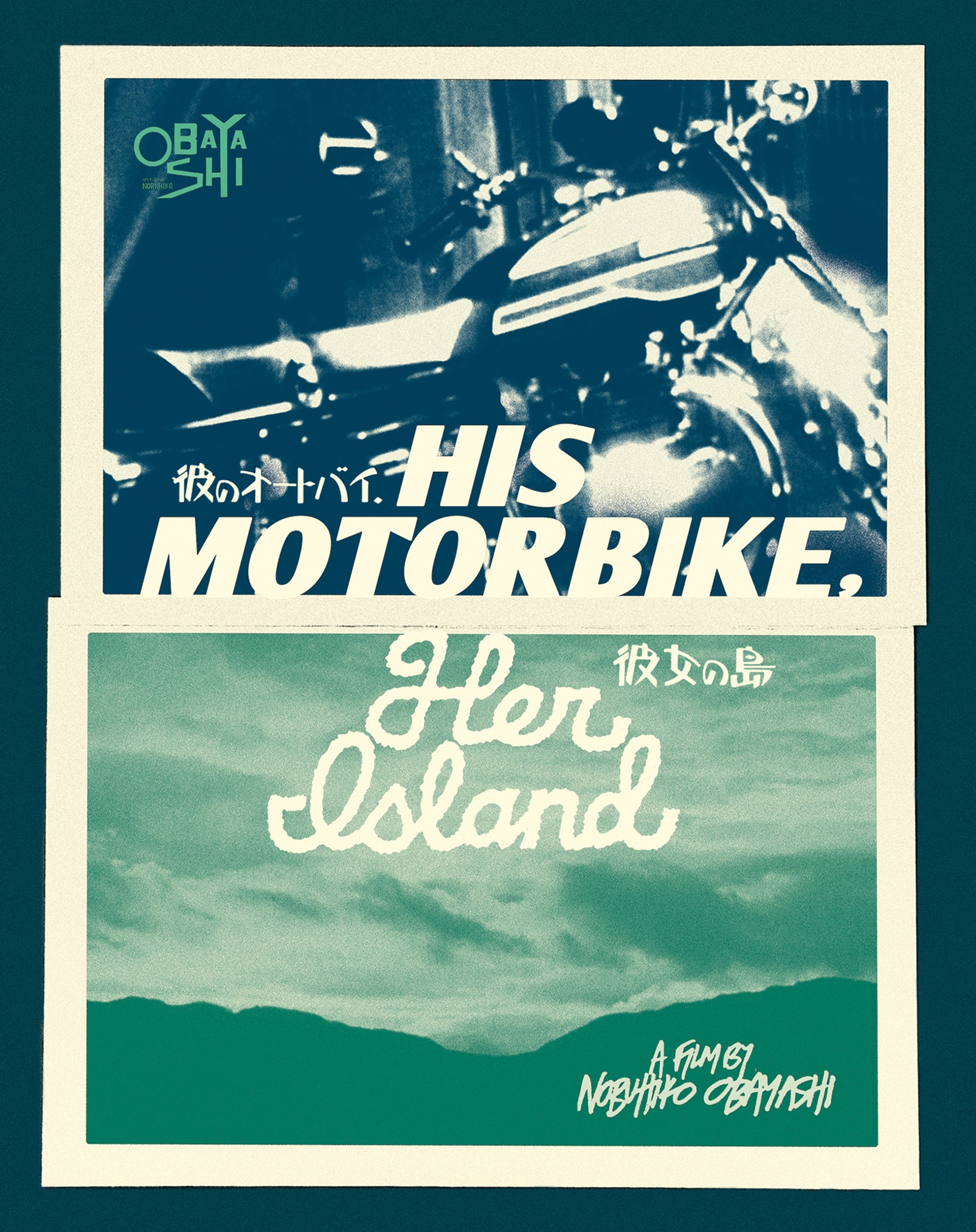 HIS MOTORBIKE, HER ISLAND BLU-RAY [PRE-ORDER]