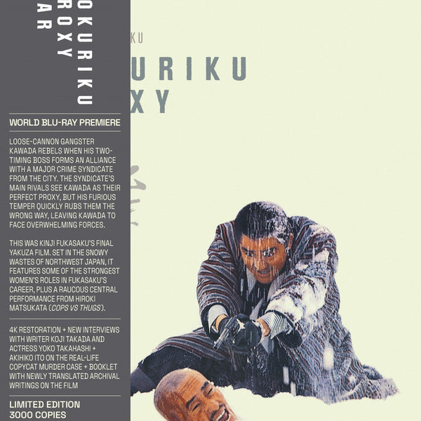 HOKURIKU PROXY WAR (LIMITED EDITION) BLU-RAY