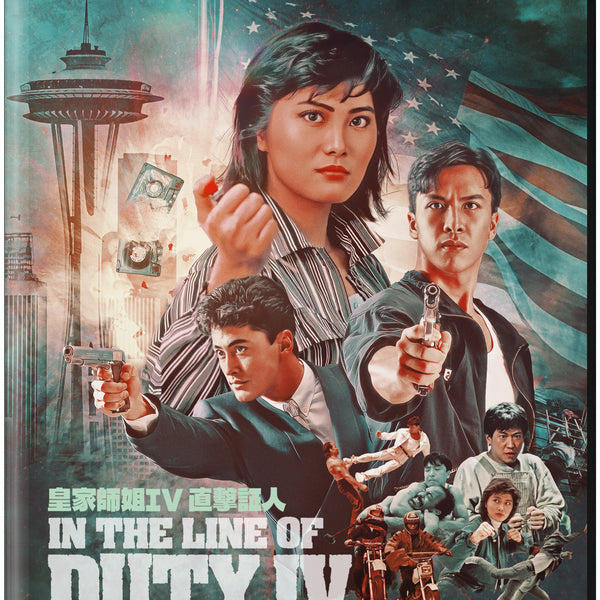 In the Line of Duty IV (Blu-ray), 88 Films, Action