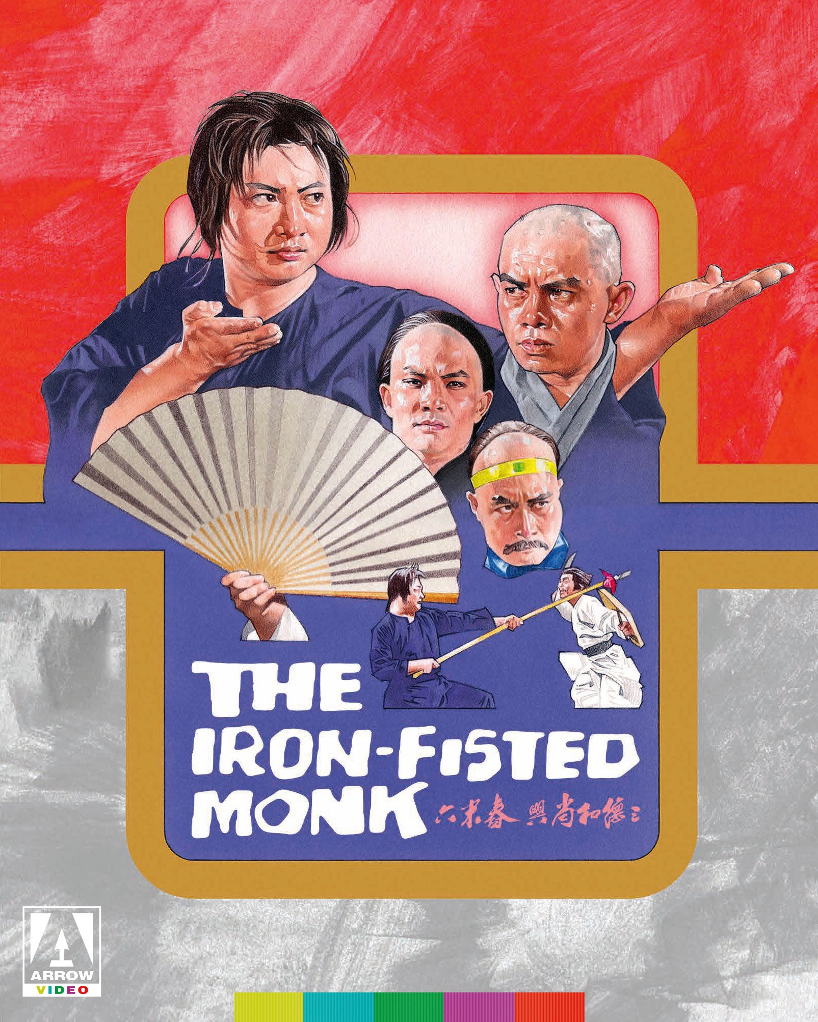 THE IRON FISTED MONK (LIMITED EDITION) BLU-RAY