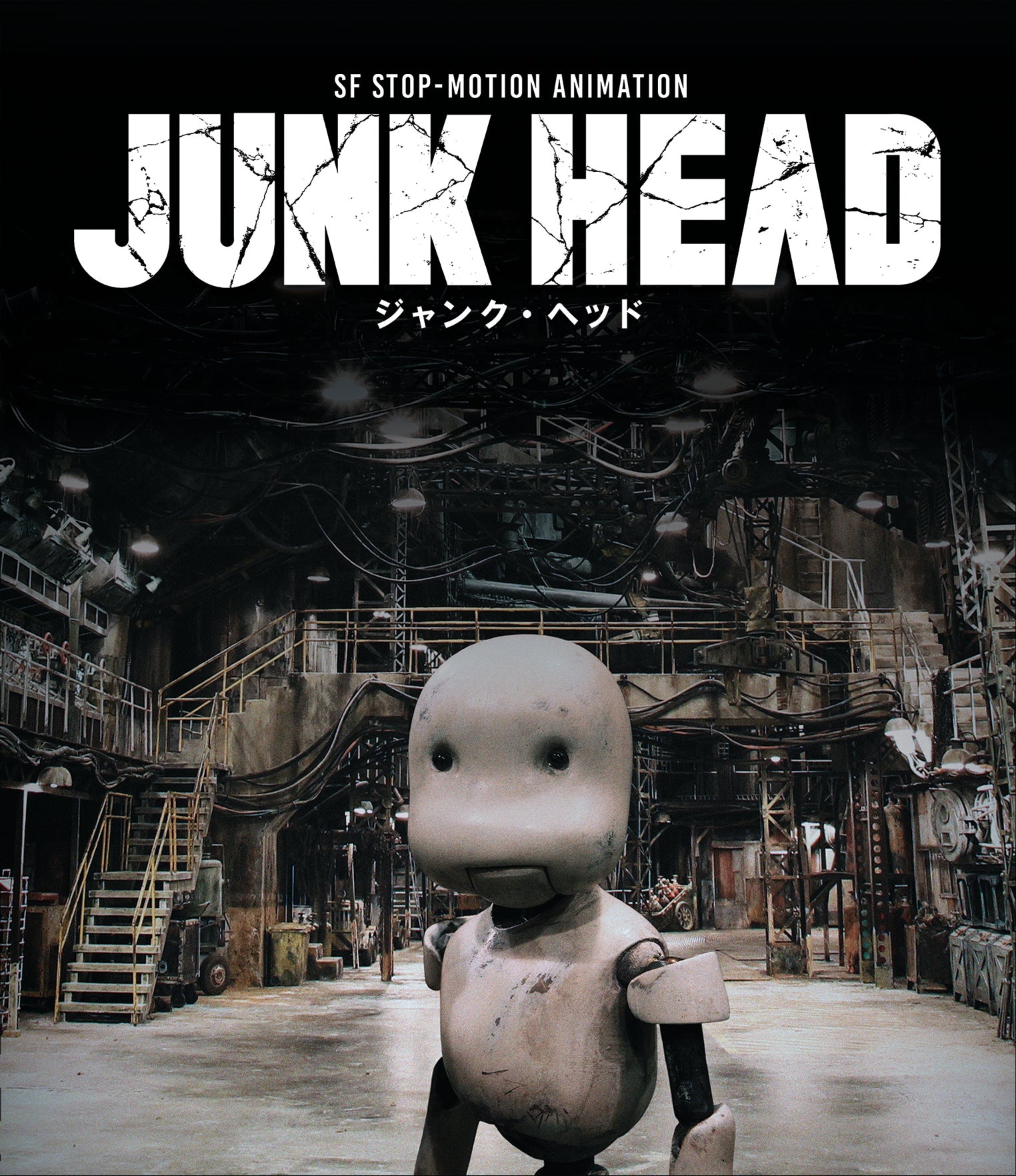 JUNK HEAD BLU-RAY