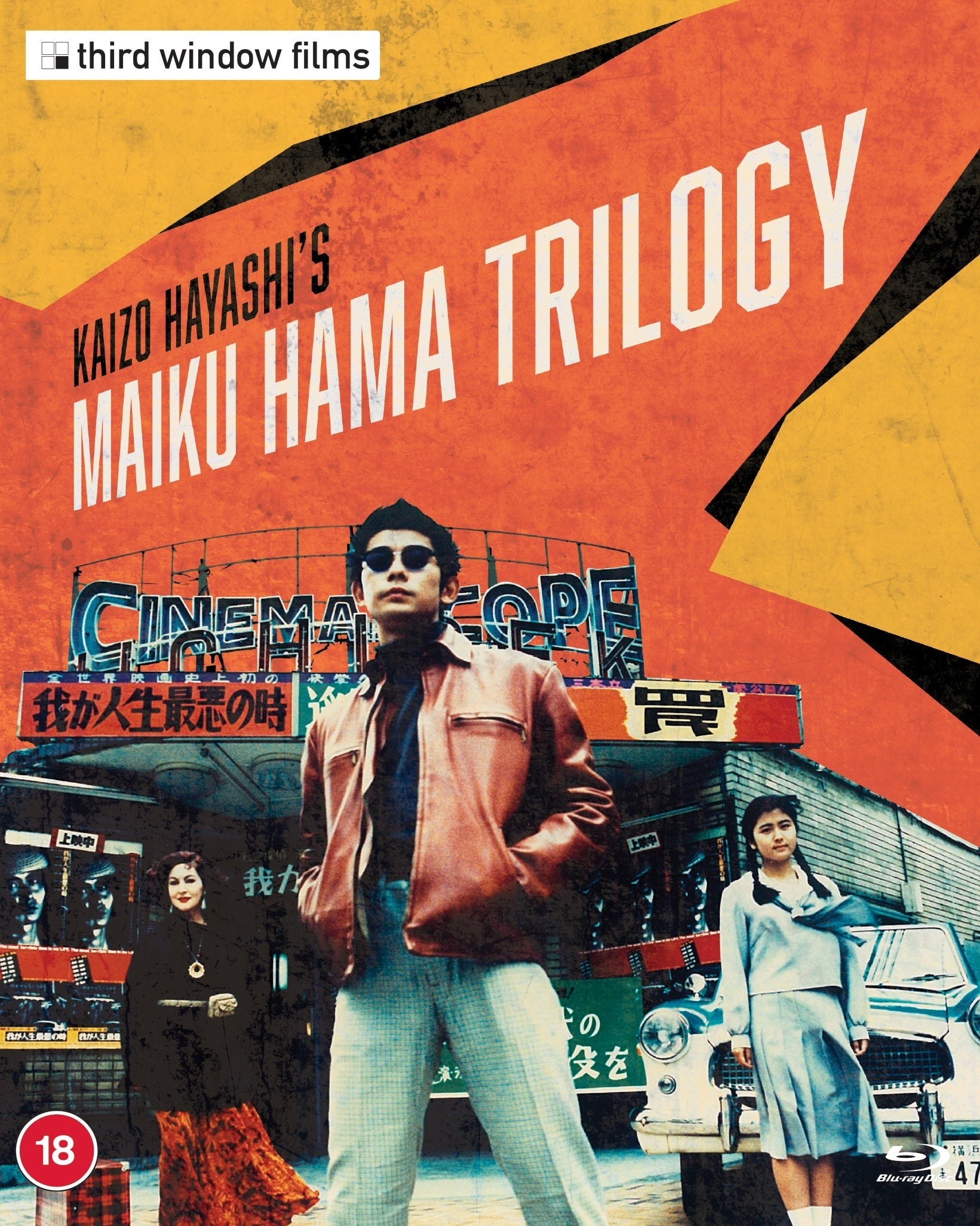 KAIZO HAYASHI'S MAIKU HAMA TRILOGY (REGION B IMPORT - LIMITED EDITION) BLU-RAY [PRE-ORDER]