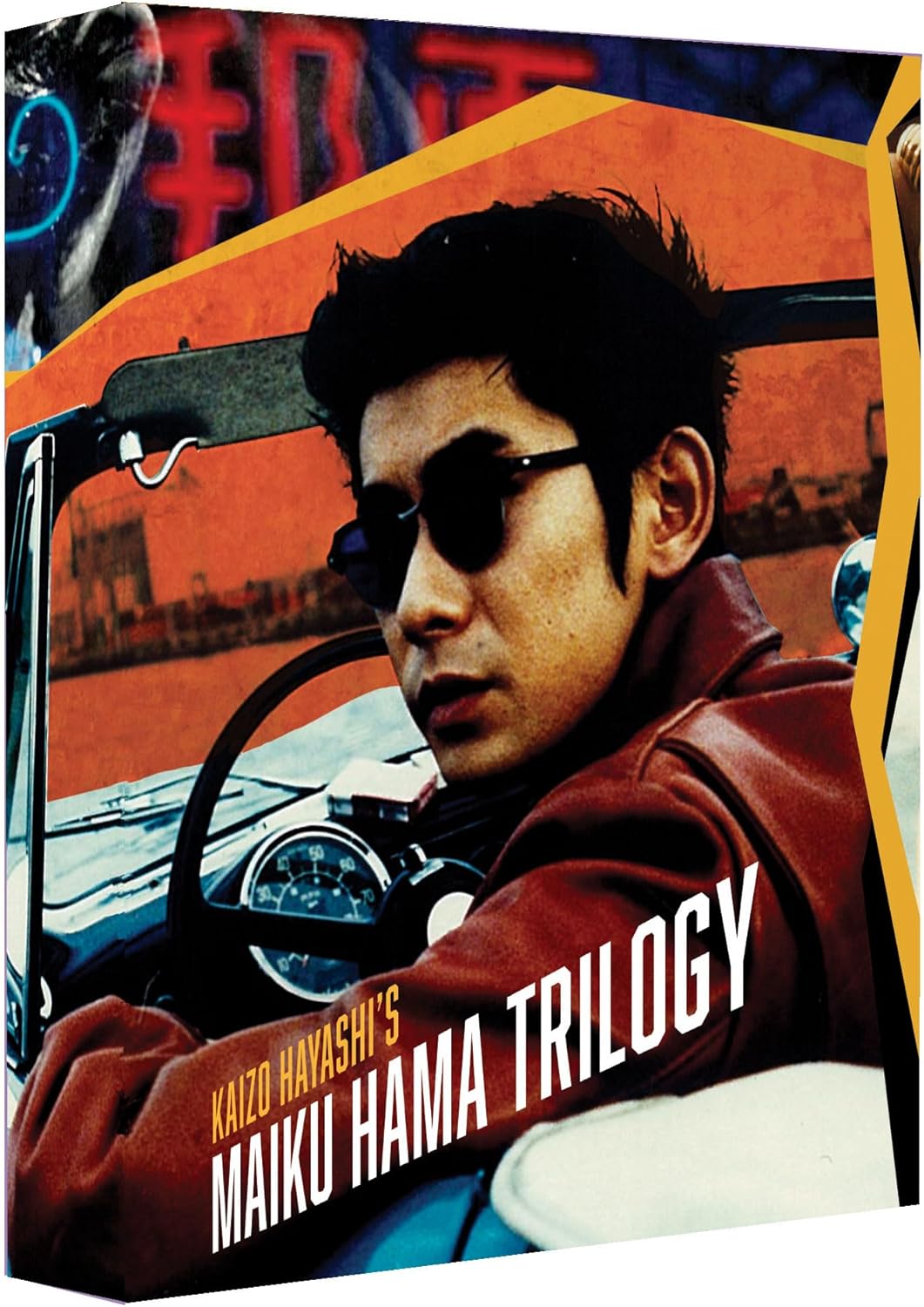 KAIZO HAYASHI'S MAIKU HAMA TRILOGY (REGION B IMPORT - LIMITED EDITION) BLU-RAY [PRE-ORDER]