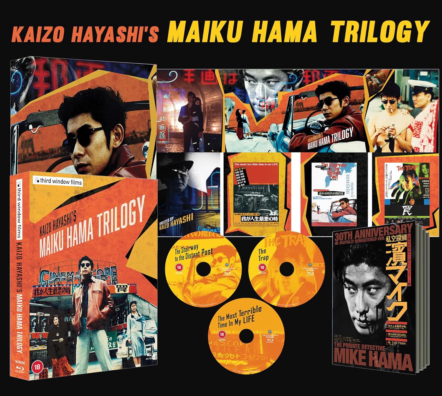 KAIZO HAYASHI'S MAIKU HAMA TRILOGY (REGION B IMPORT - LIMITED EDITION) BLU-RAY [PRE-ORDER]