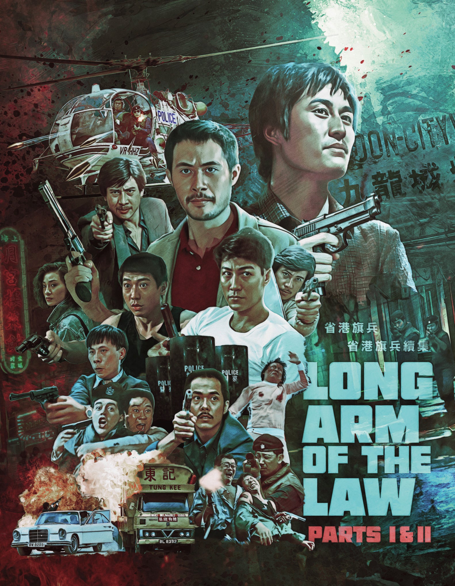 THE LONG ARM OF THE LAW 1&2 BLU-RAY