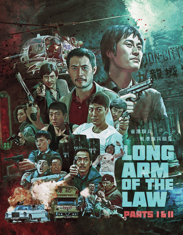 THE LONG ARM OF THE LAW 1&2 BLU-RAY [PRE-ORDER]