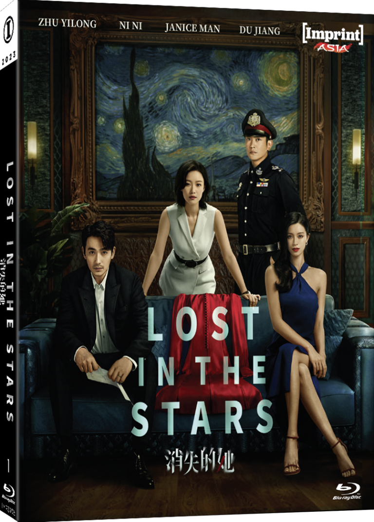 LOST IN THE STARS (REGION FREE IMPORT - LIMITED EDITION) BLU-RAY