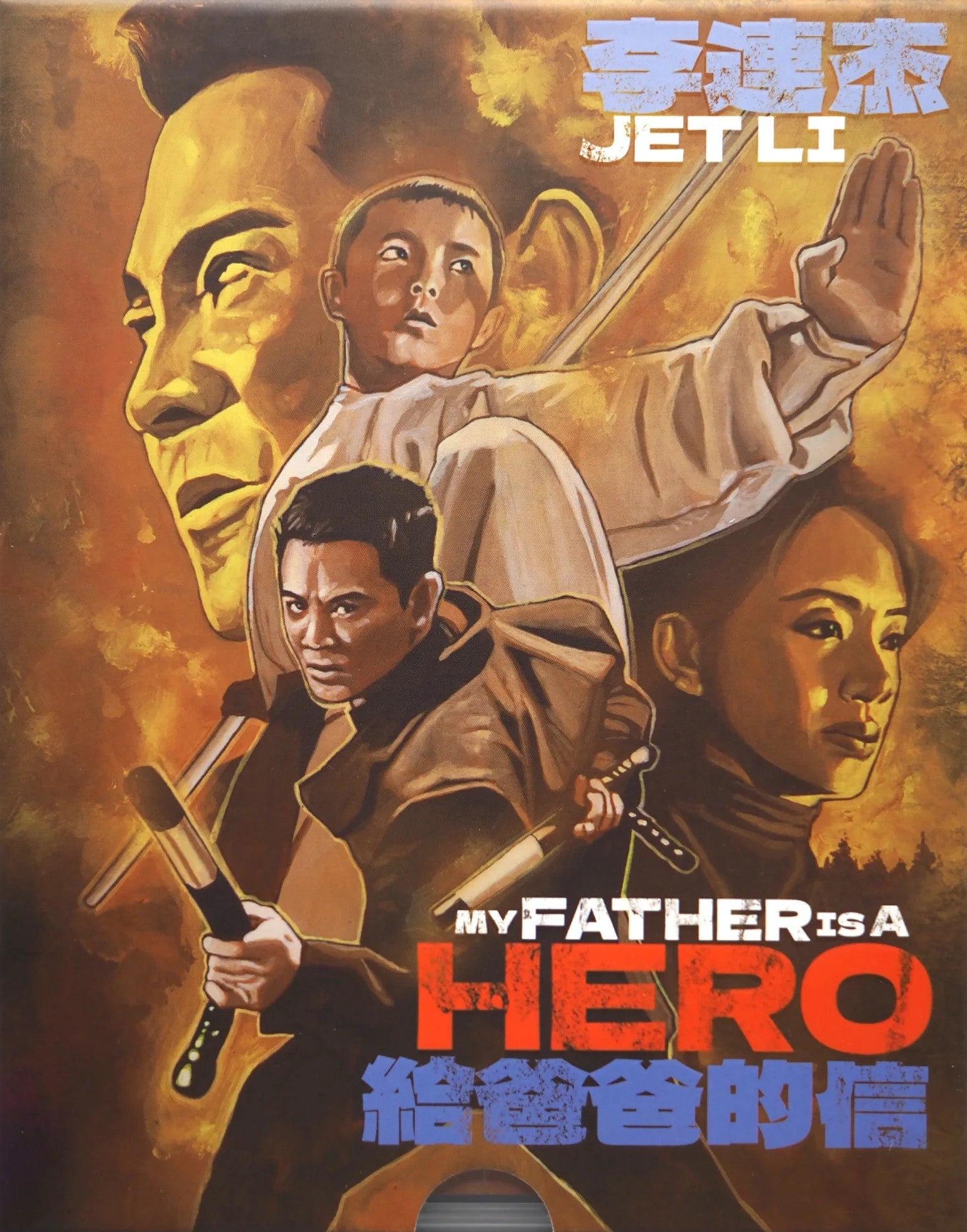 MY FATHER IS A HERO (LIMITED EDITION) BLU-RAY