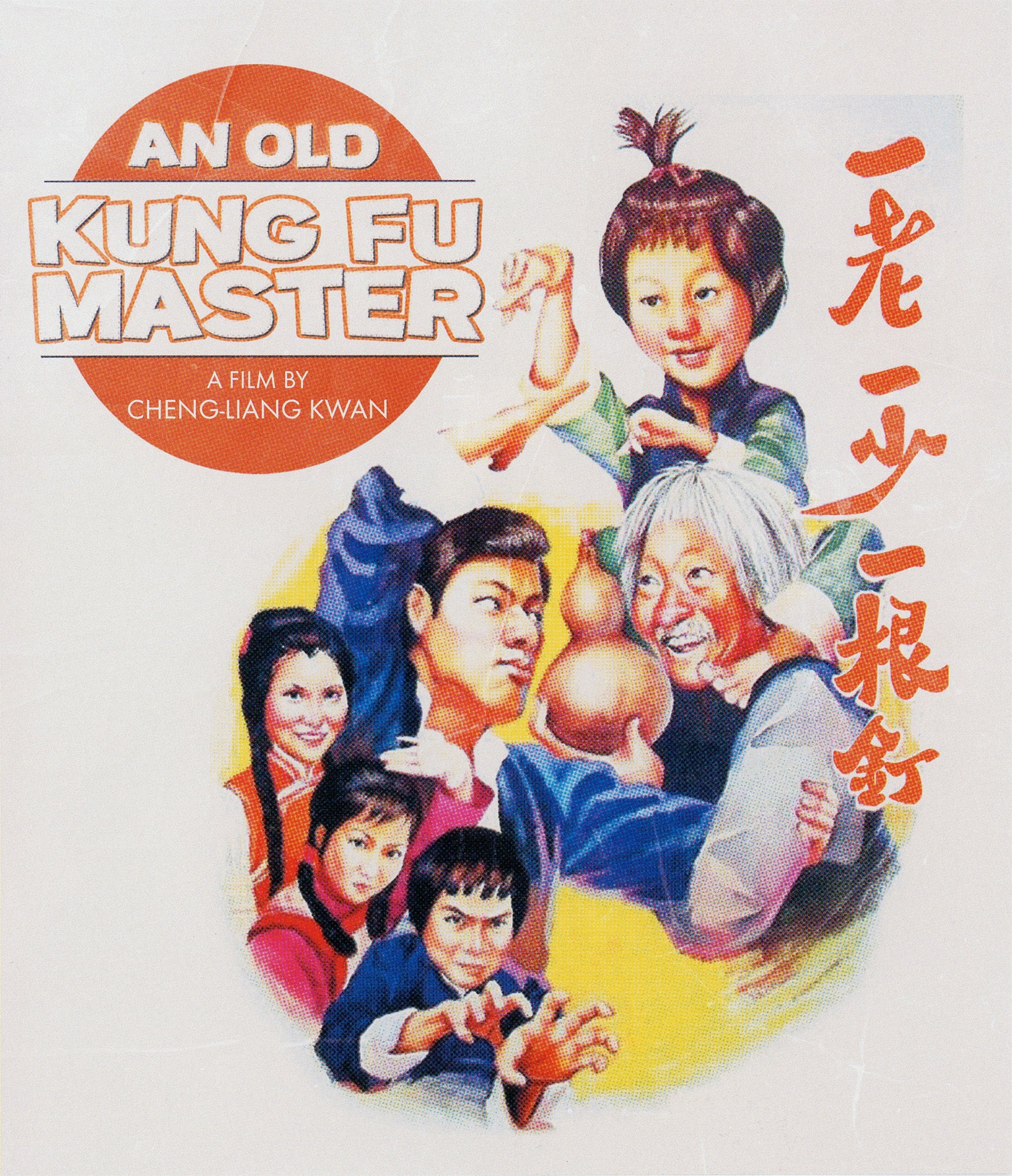 AN OLD KUNG FU MASTER BLU-RAY