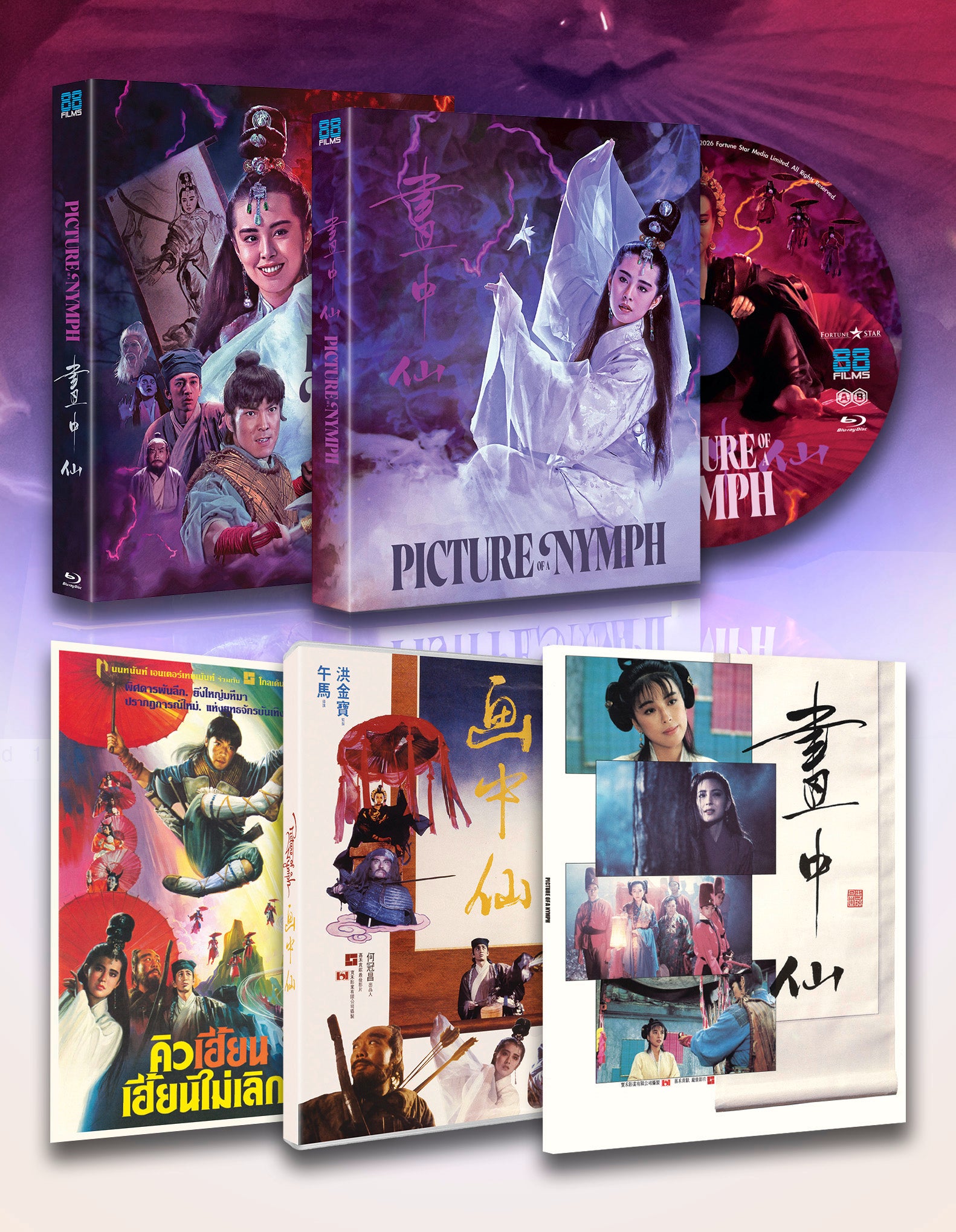 PICTURE OF A NYMPH (LIMITED EDITION) BLU-RAY [PRE-ORDER]