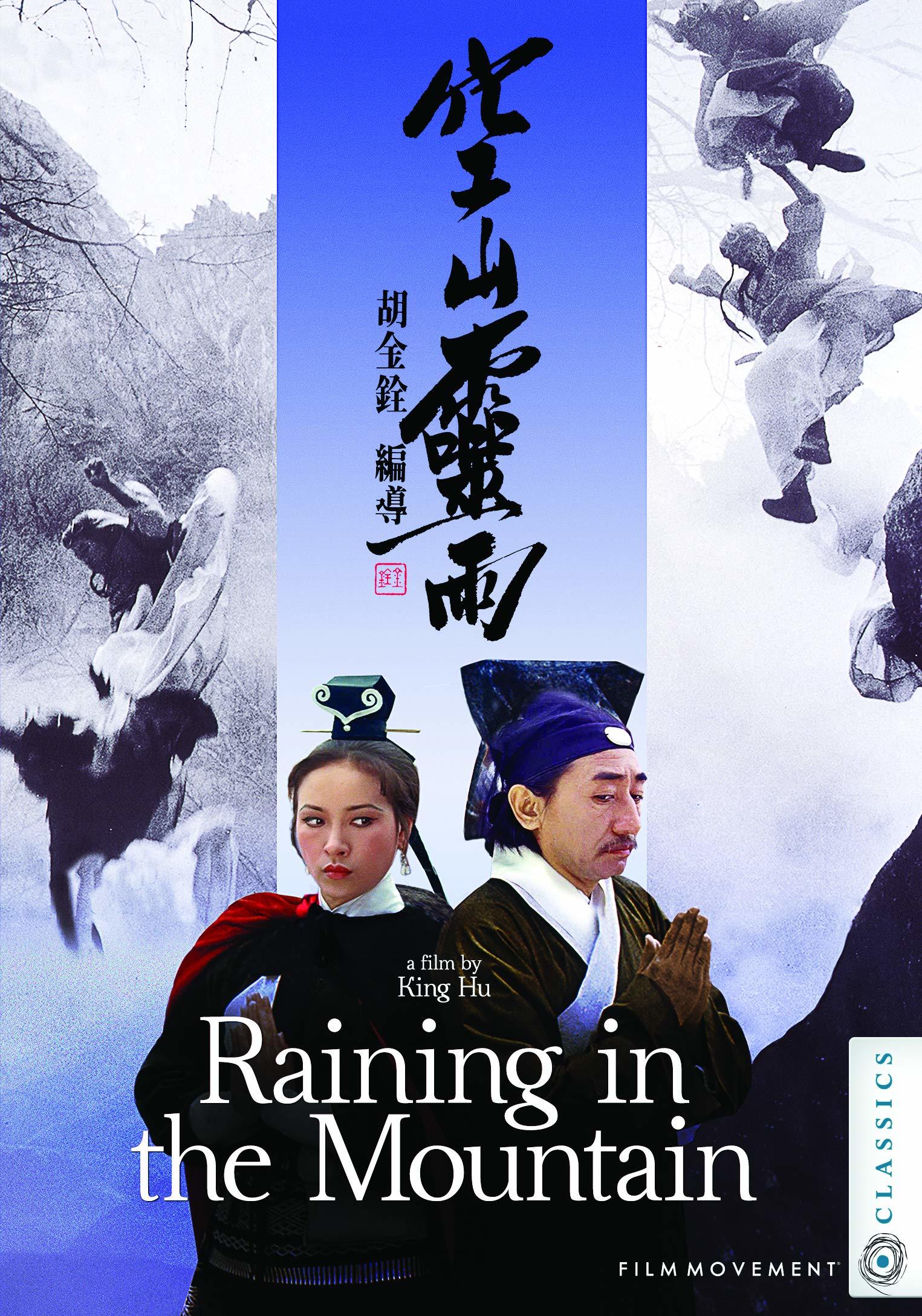 RAINING IN THE MOUNTAIN BLU-RAY