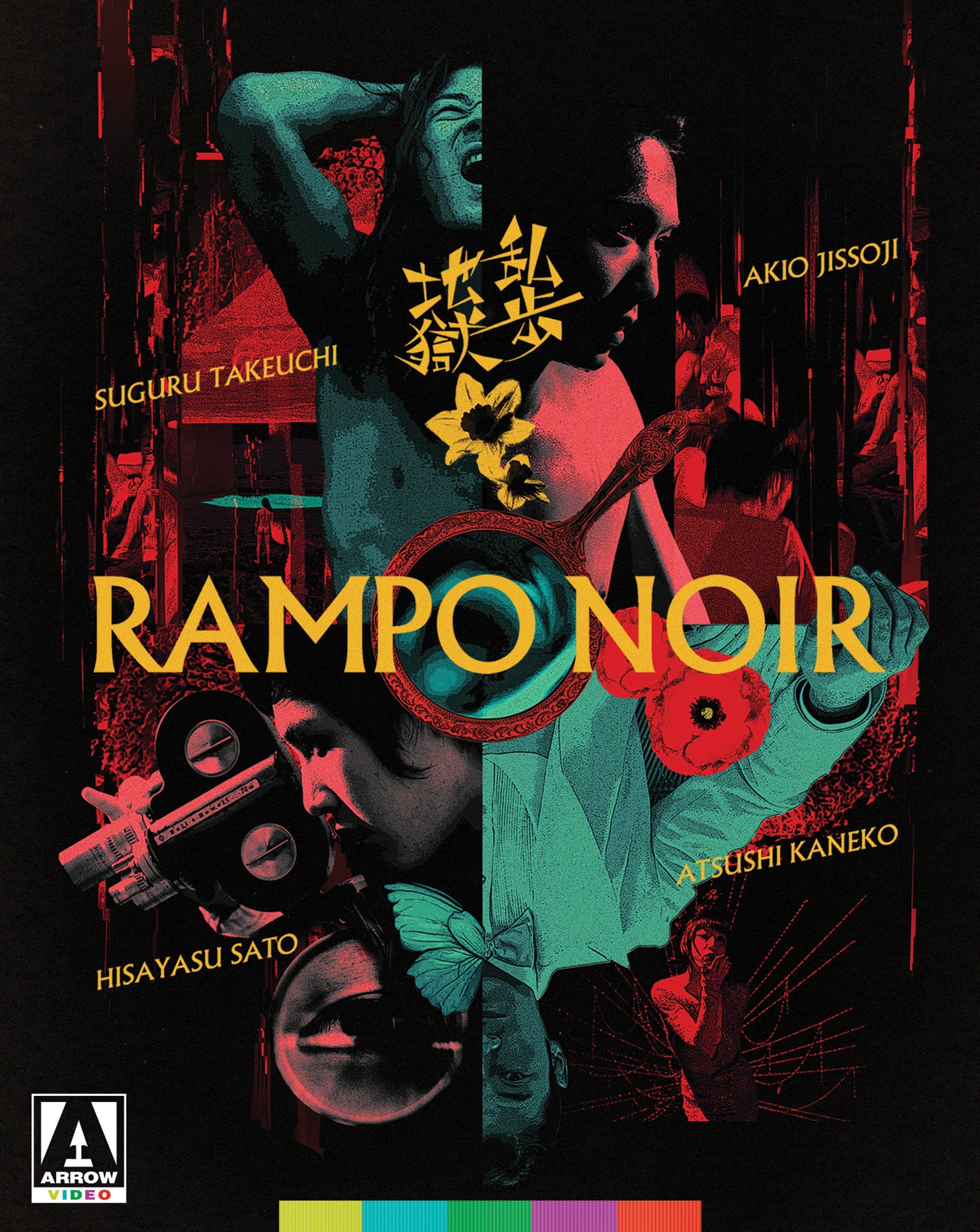 RAMPO NOIR (LIMITED EDITION) BLU-RAY [PRE-ORDER]