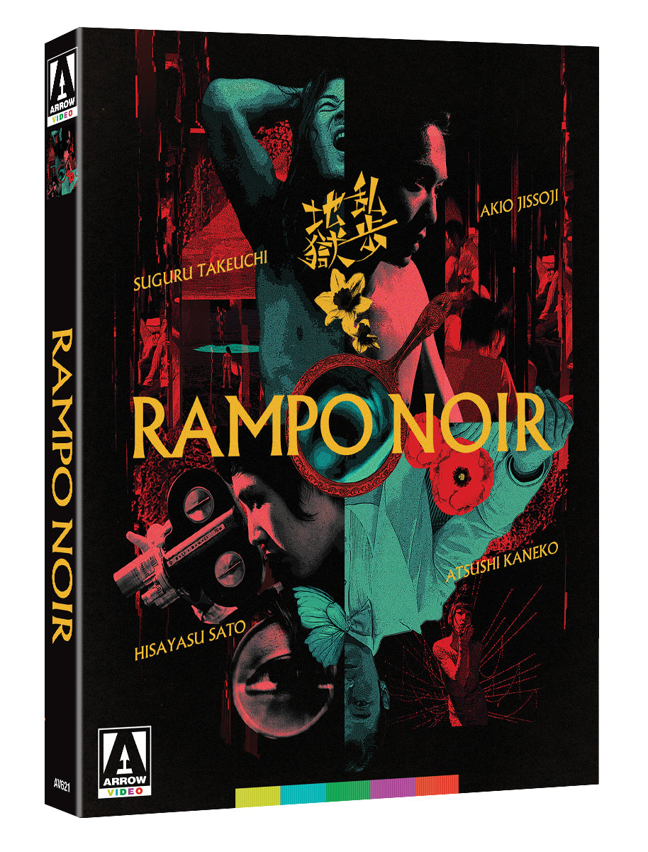 RAMPO NOIR (LIMITED EDITION) BLU-RAY [PRE-ORDER]