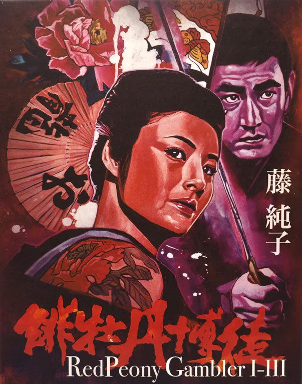 RED PEONY GAMBLER I-III (LIMITED EDITION) BLU-RAY