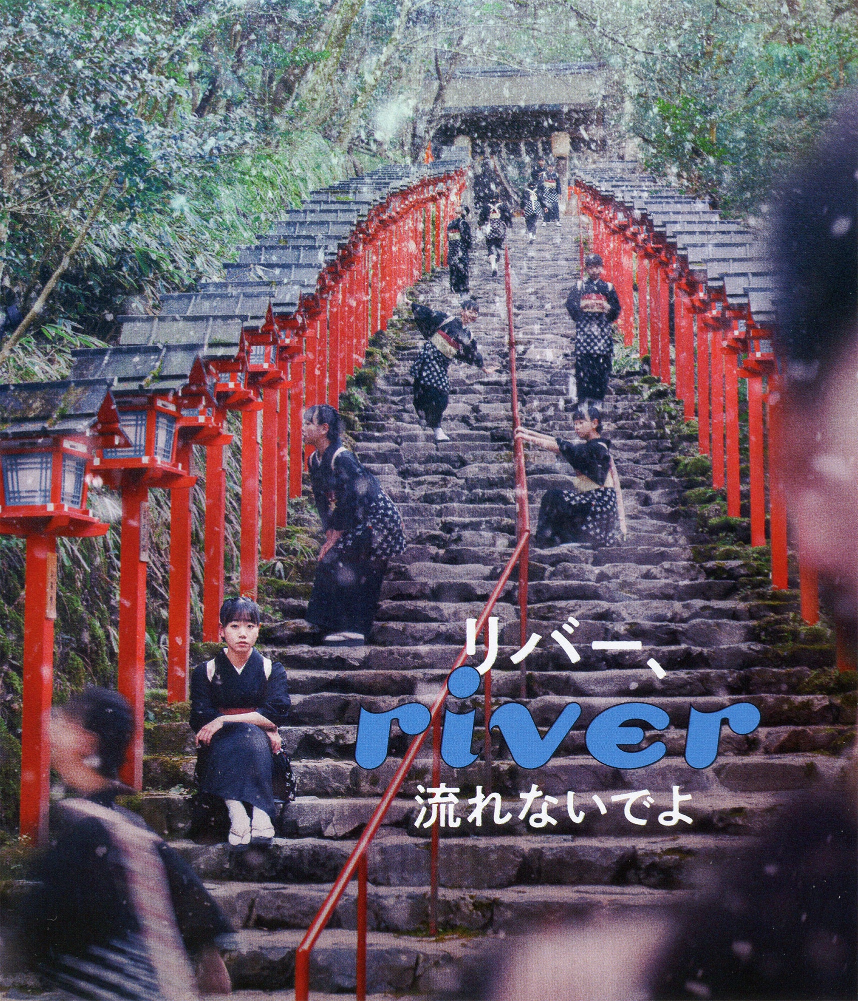 RIVER BLU-RAY