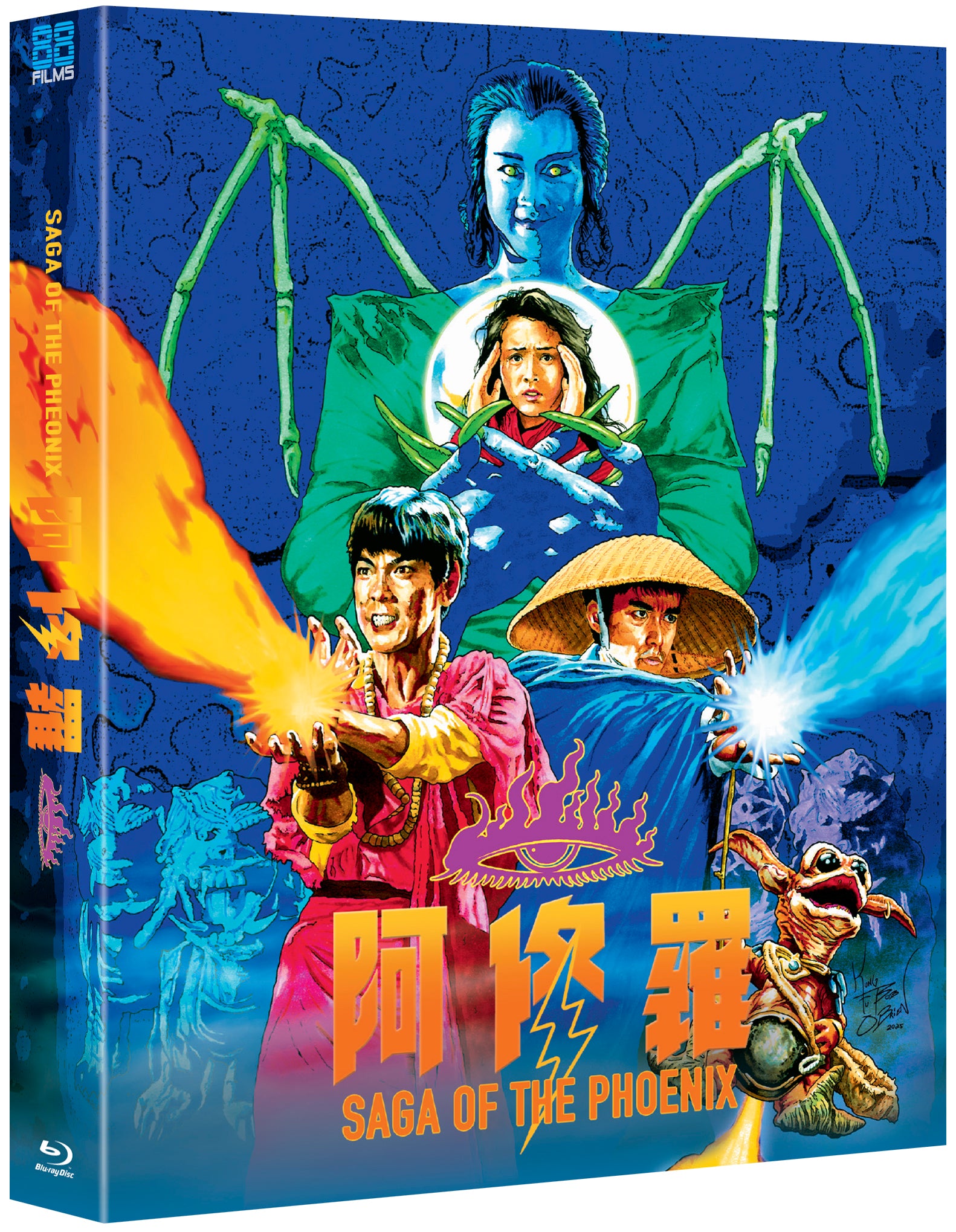 SAGA OF THE PHOENIX (LIMITED EDITION) BLU-RAY [PRE-ORDER]