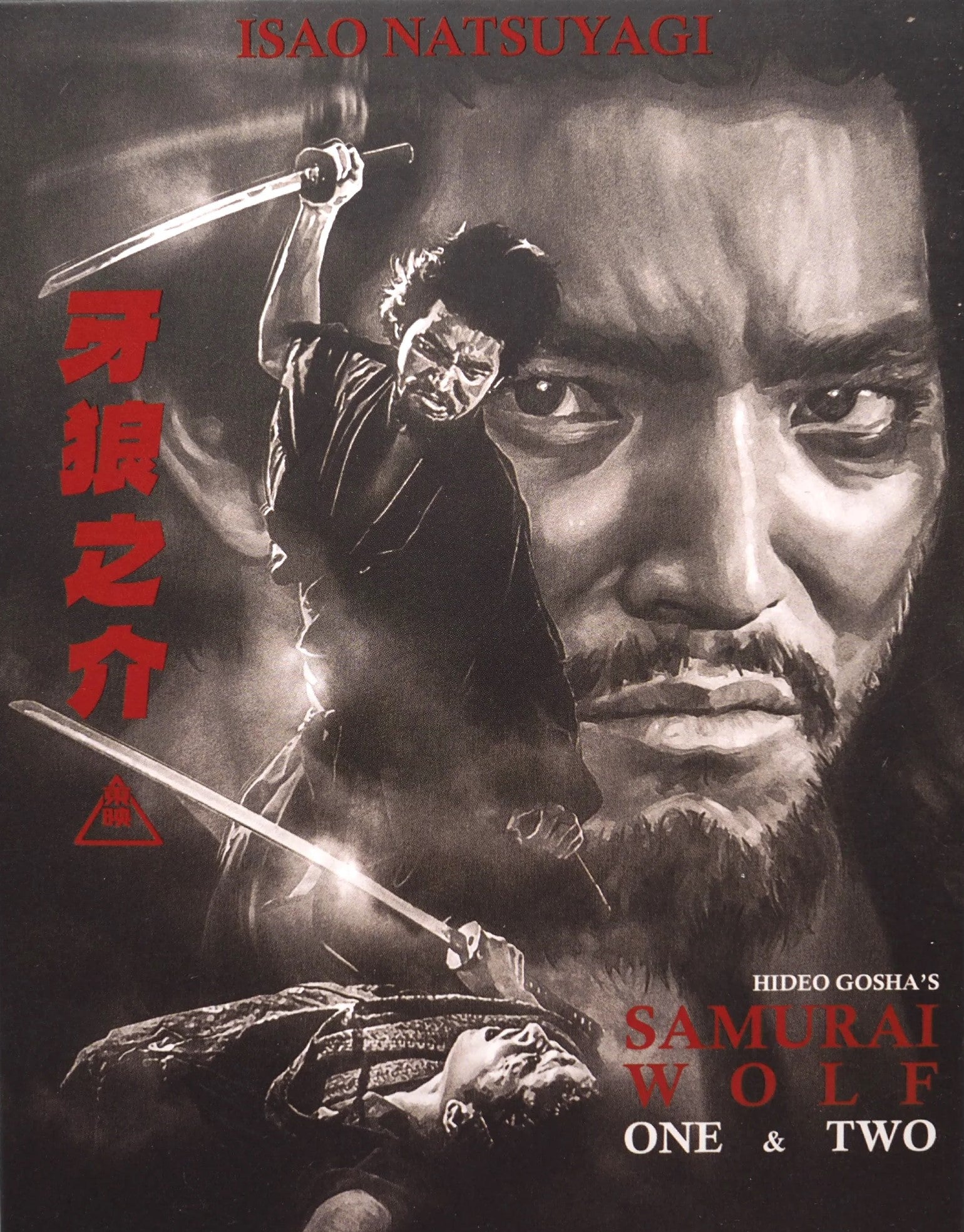 SAMURAI WOLF / SAMURAI WOLF 2 (LIMITED EDITION) BLU-RAY