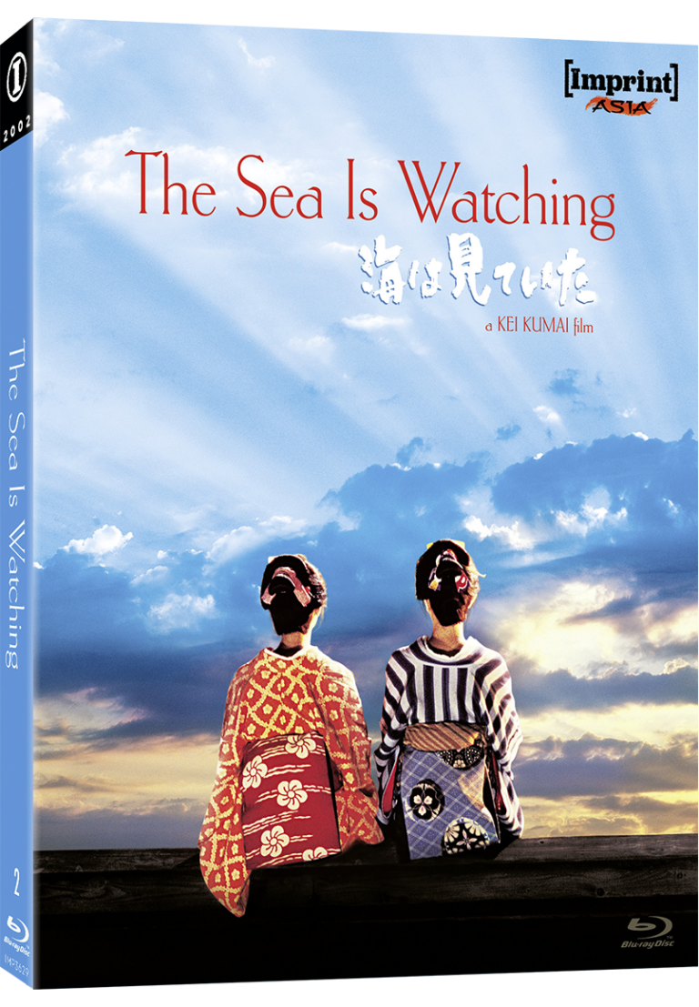 THE SEA IS WATCHING (REGION FREE IMPORT - LIMITED EDITION) BLU-RAY