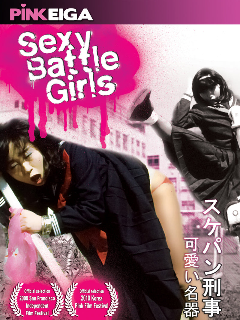 SEXY BATTLE GIRLS DVD