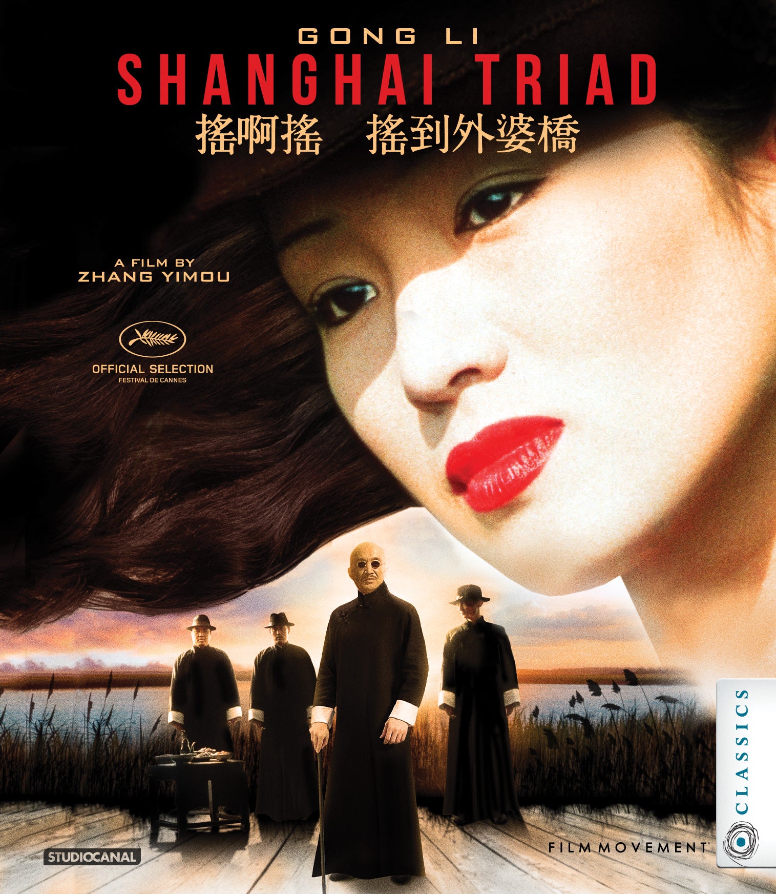 SHANGHAI TRIAD BLU-RAY