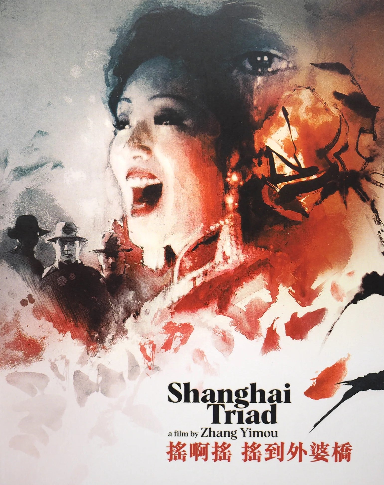 SHANGHAI TRIAD (LIMITED EDITION) BLU-RAY