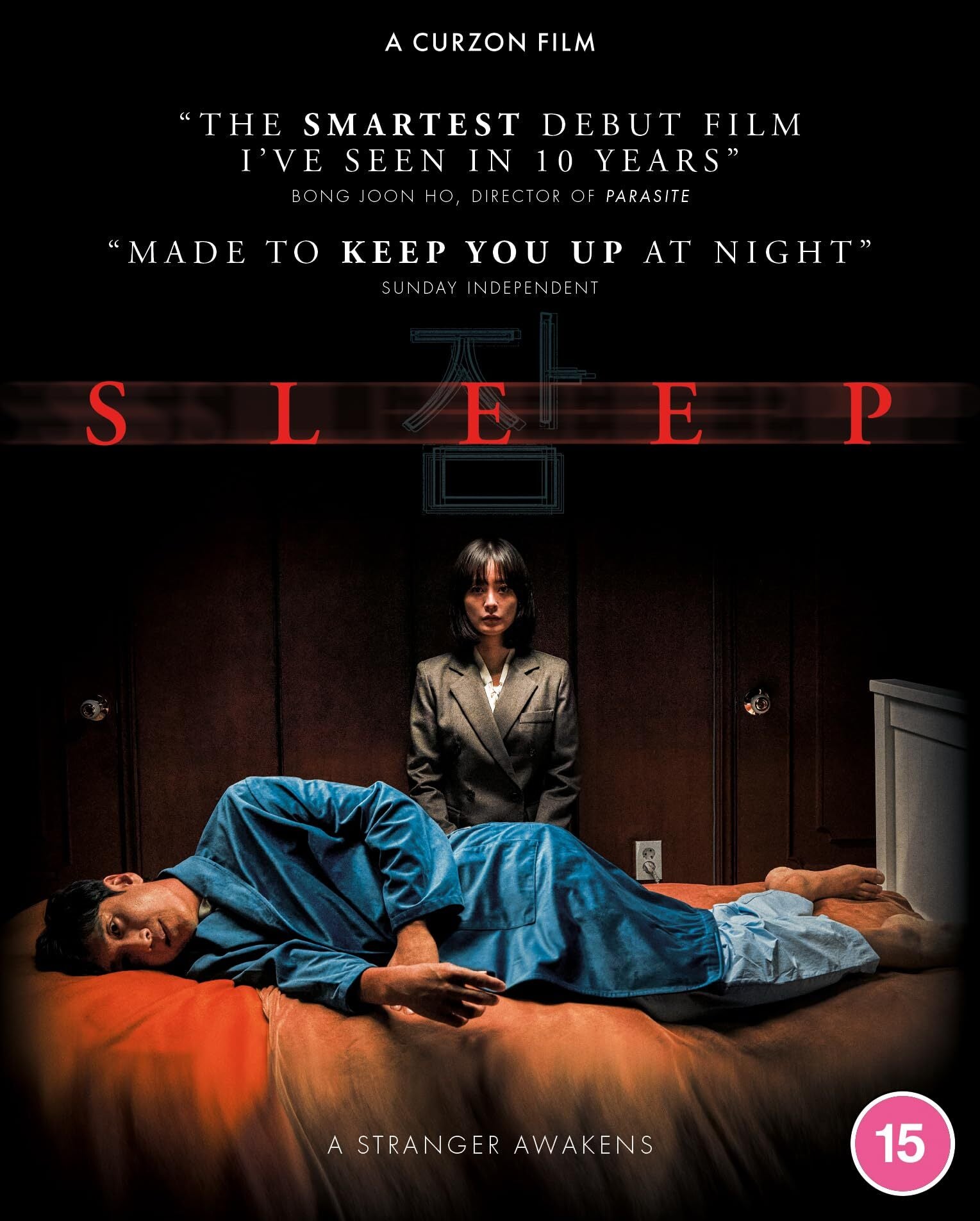 SLEEP (REGION B IMPORT) BLU-RAY