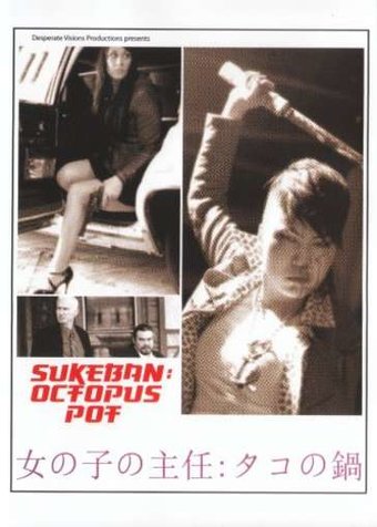 SUKEBAN: OCTOPUS POT BLU-RAY