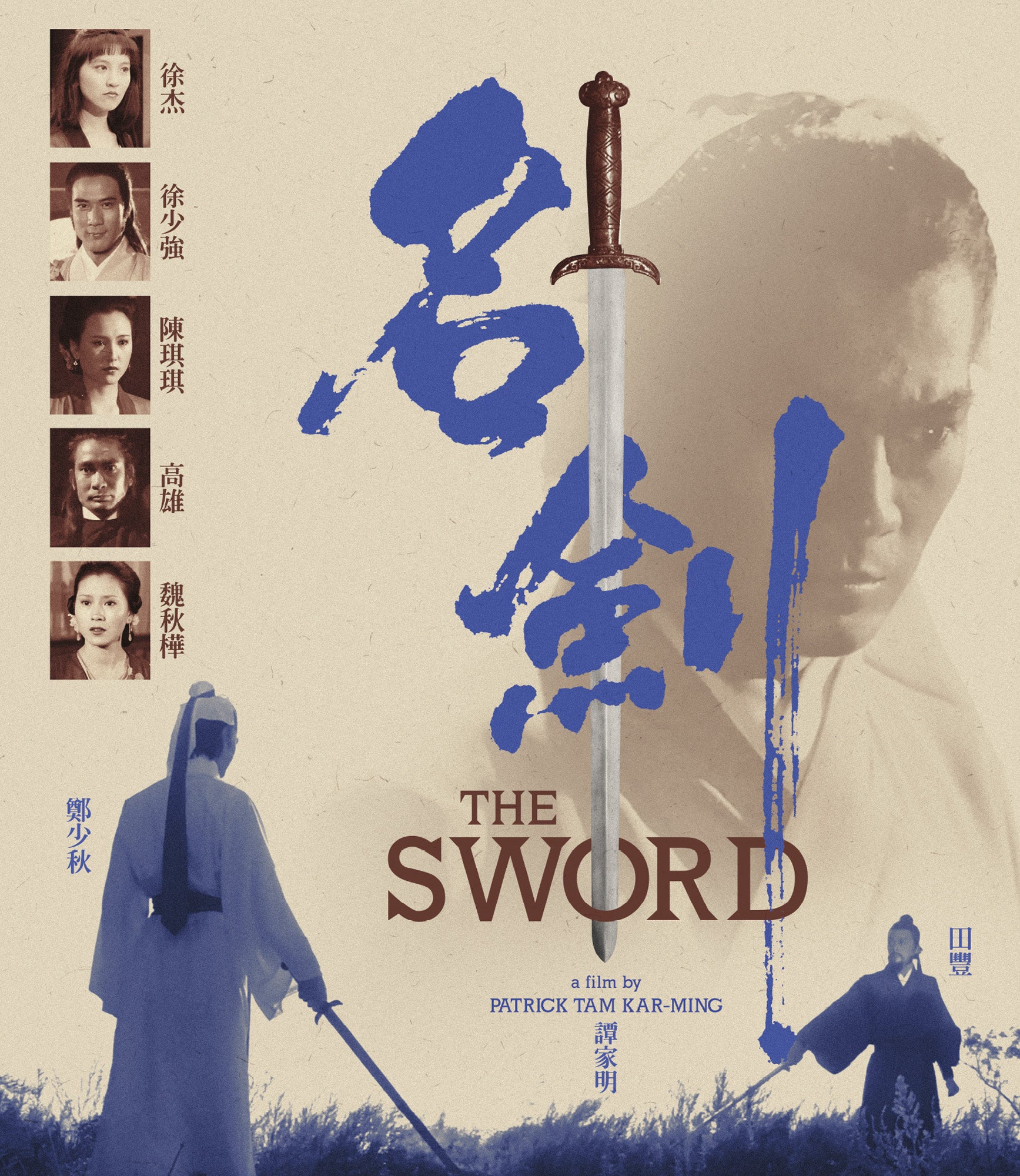 THE SWORD (LIMITED EDITION) BLU-RAY