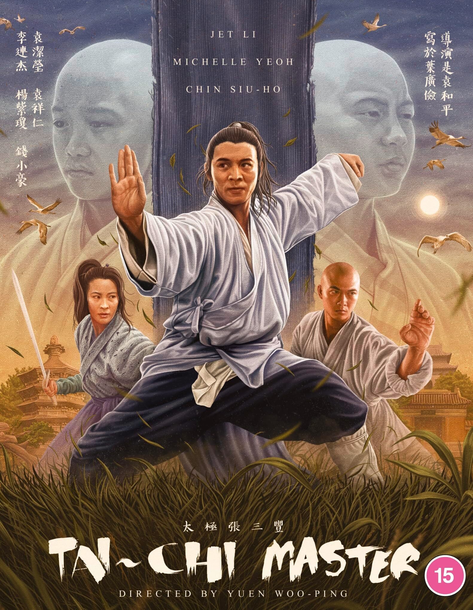 TAI-CHI MASTER (REGION B IMPORT) BLU-RAY [PRE-ORDER]