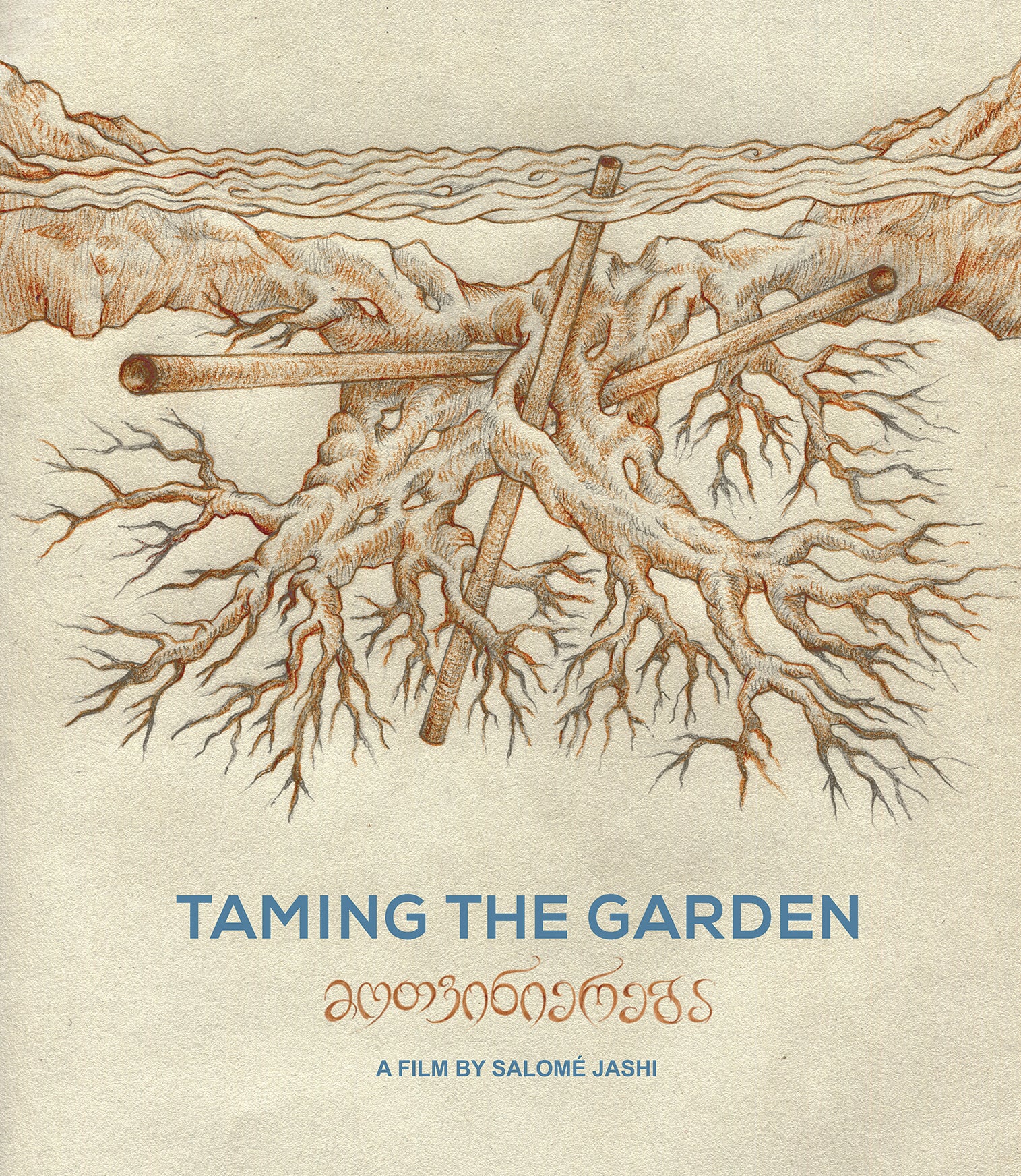 TAMING THE GARDEN (LIMITED EDITION) BLU-RAY