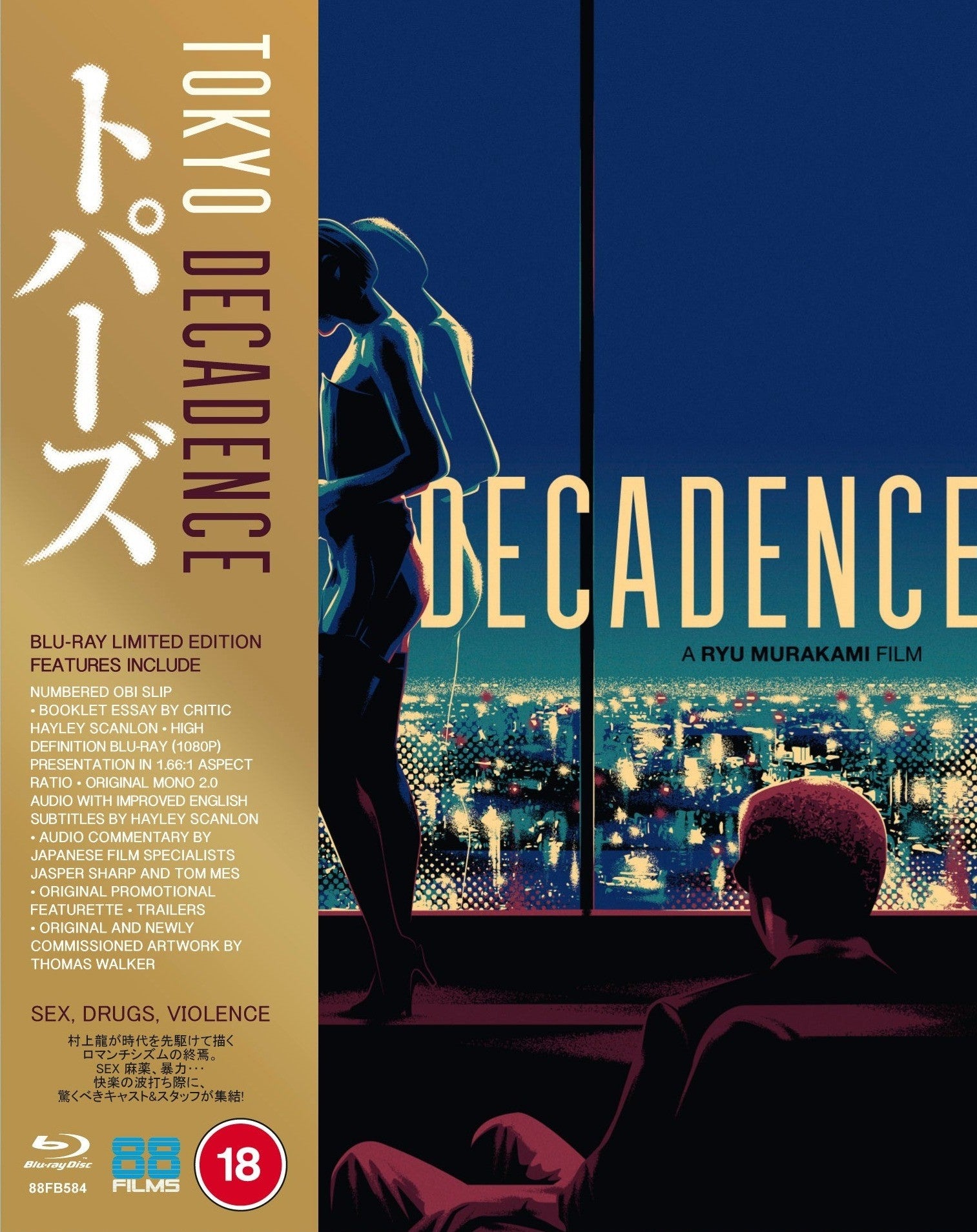 TOKYO DECADENCE (REGION B IMPORT - LIMITED EDITION) BLU-RAY