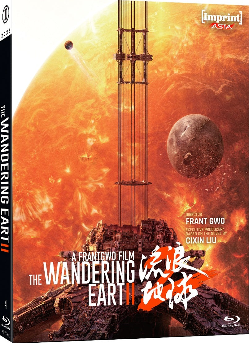 THE WANDERING EARTH II (REGION FREE IMPORT - LIMITED EDITION) BLU-RAY