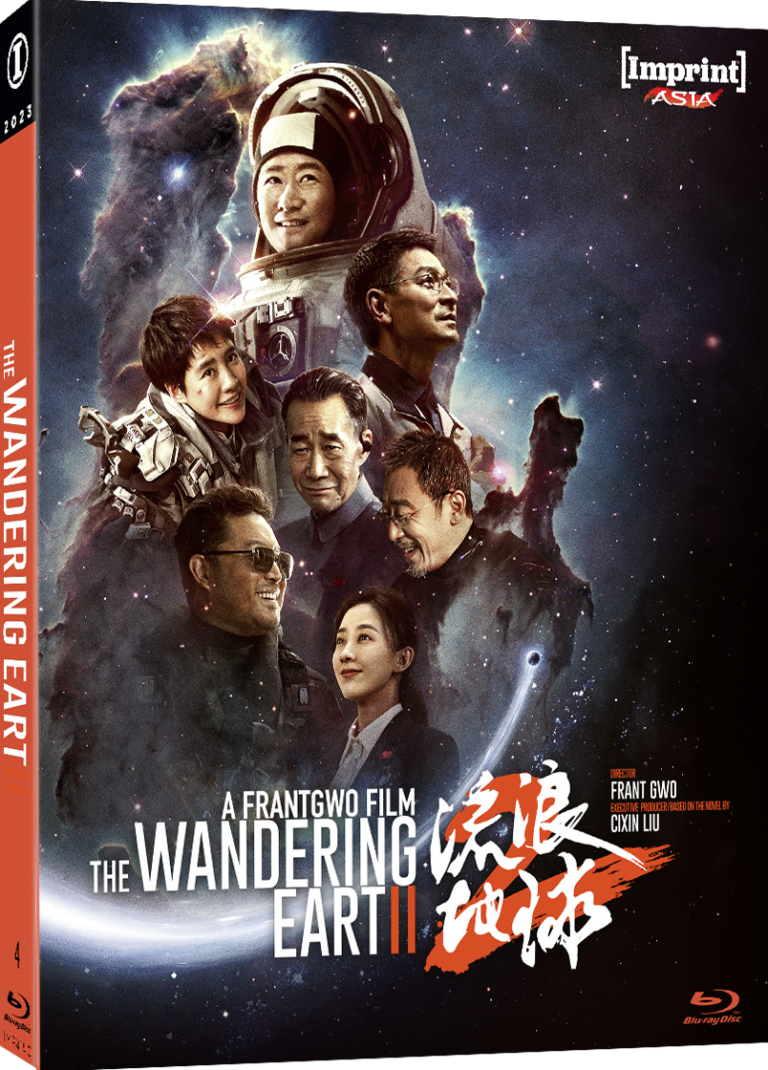 THE WANDERING EARTH II (REGION FREE IMPORT - LIMITED EDITION) BLU-RAY [PRE-ORDER]