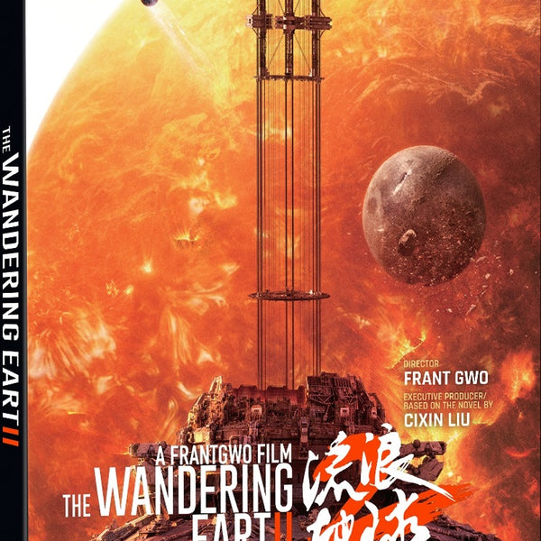 THE WANDERING EARTH II (REGION FREE IMPORT - LIMITED EDITION