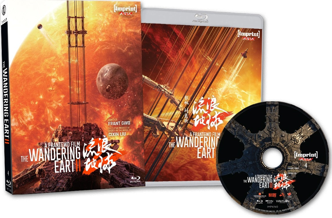 THE WANDERING EARTH II (REGION FREE IMPORT - LIMITED EDITION) BLU-RAY