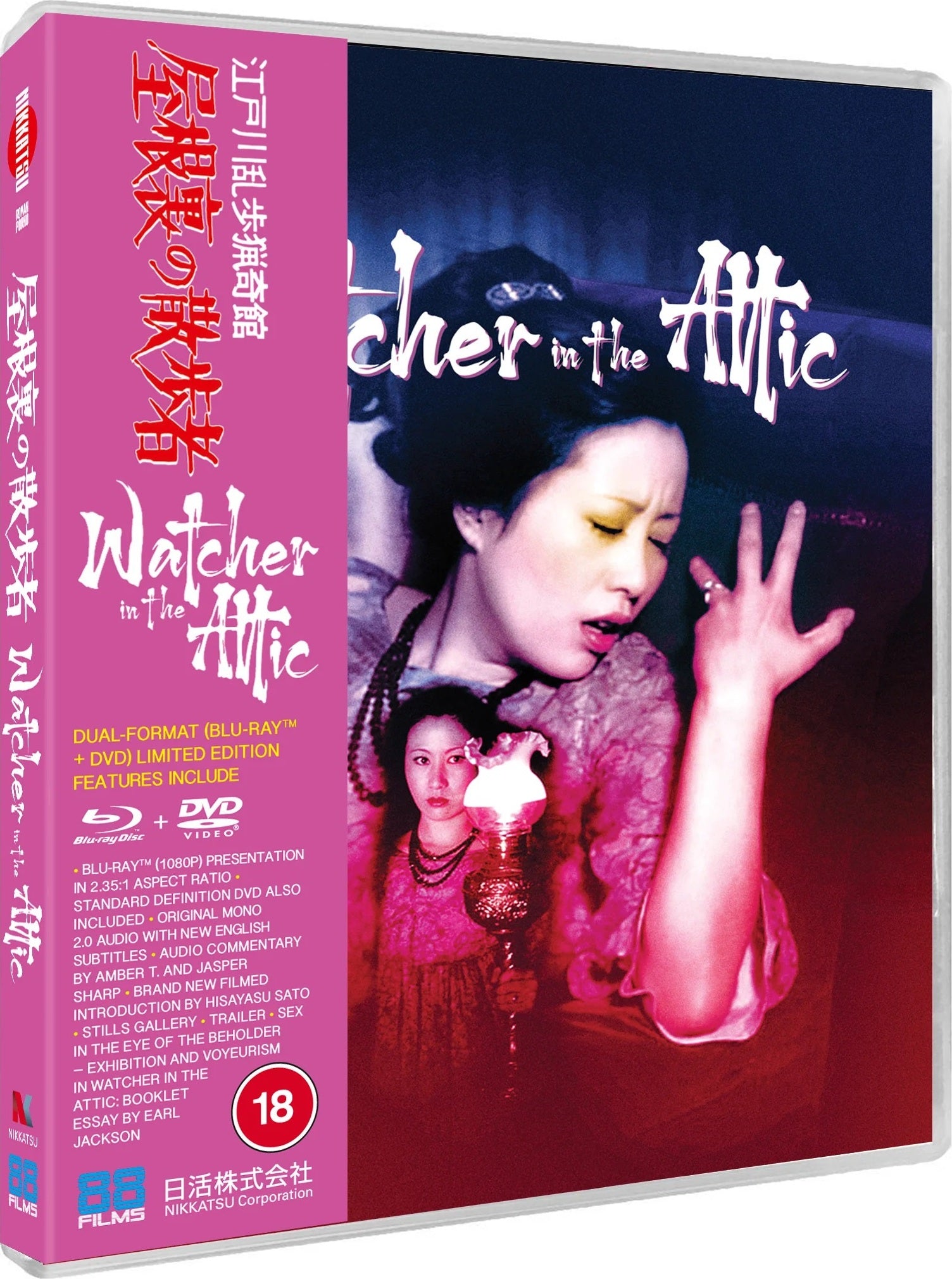 THE WATCHER IN THE ATTIC (REGION B IMPORT) BLU-RAY [PRE-ORDER]