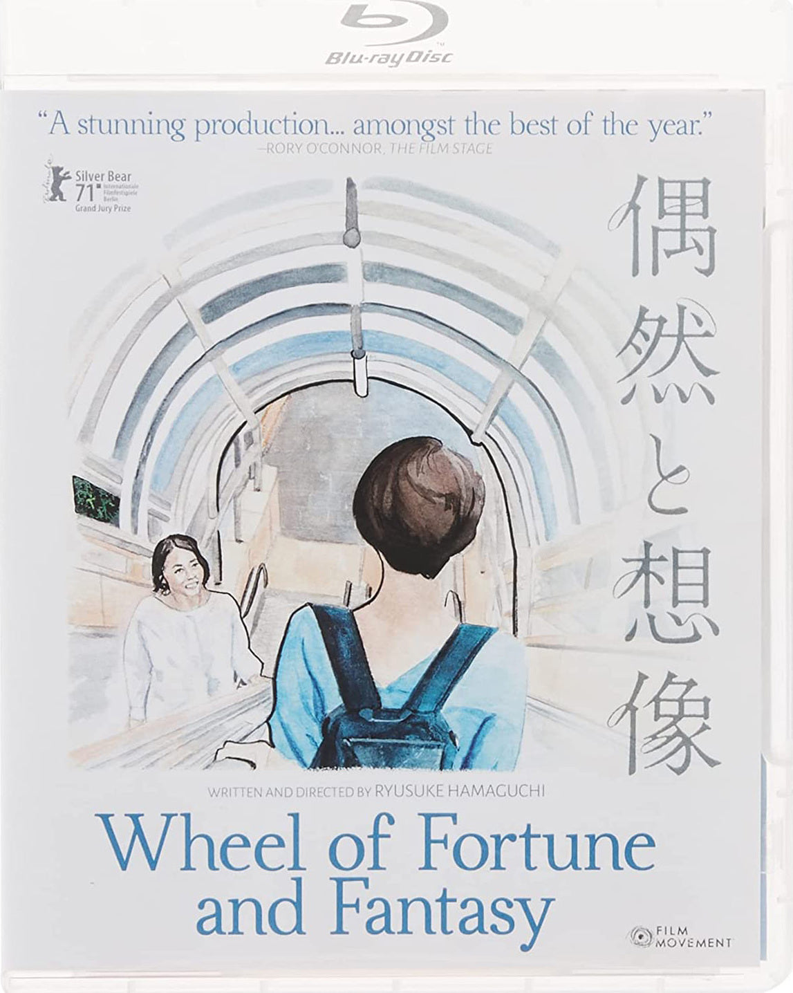 WHEEL OF FORTUNE AND FANTASY BLU-RAY