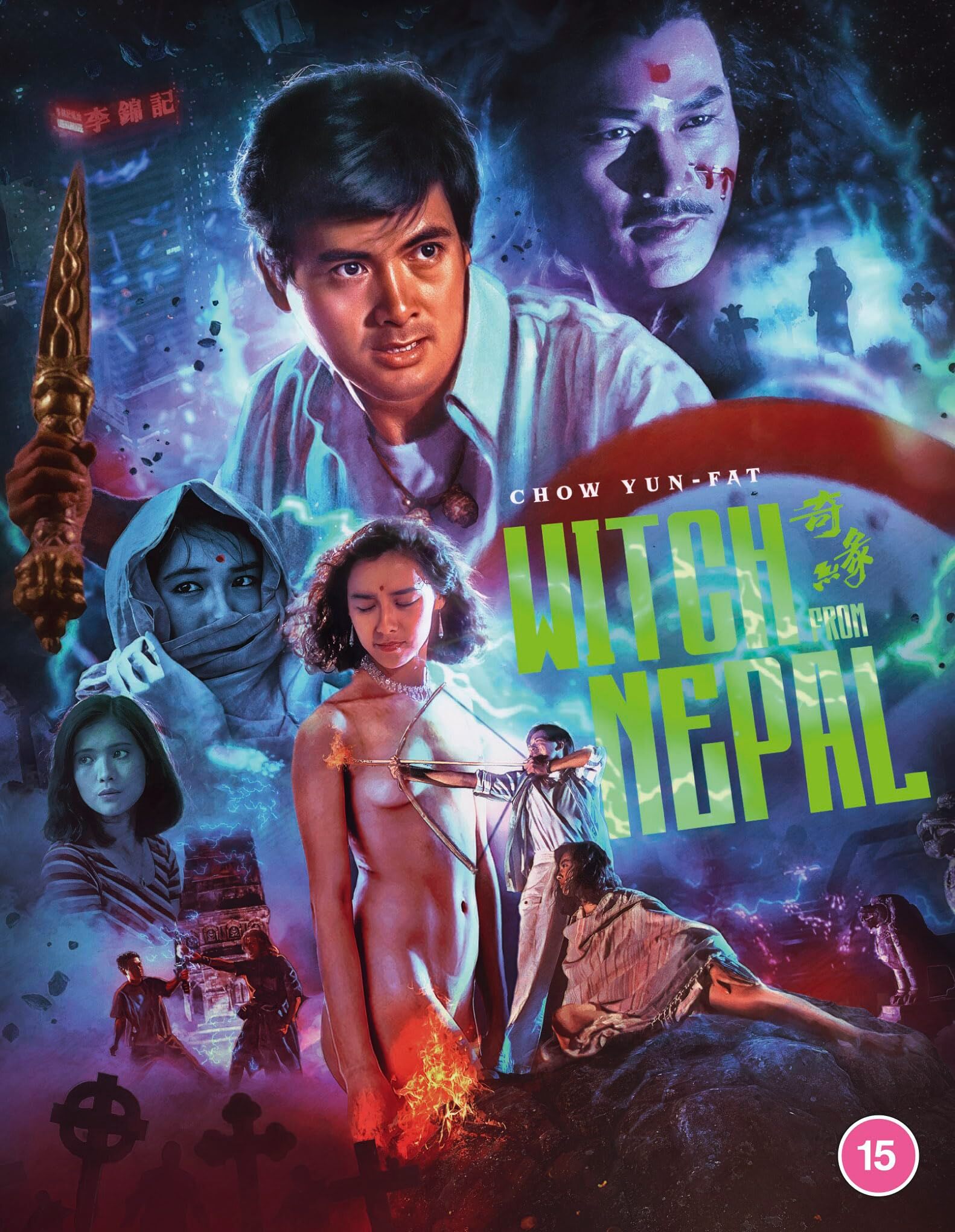 WITCH FROM NEPAL (REGION B IMPORT) BLU-RAY [PRE-ORDER]