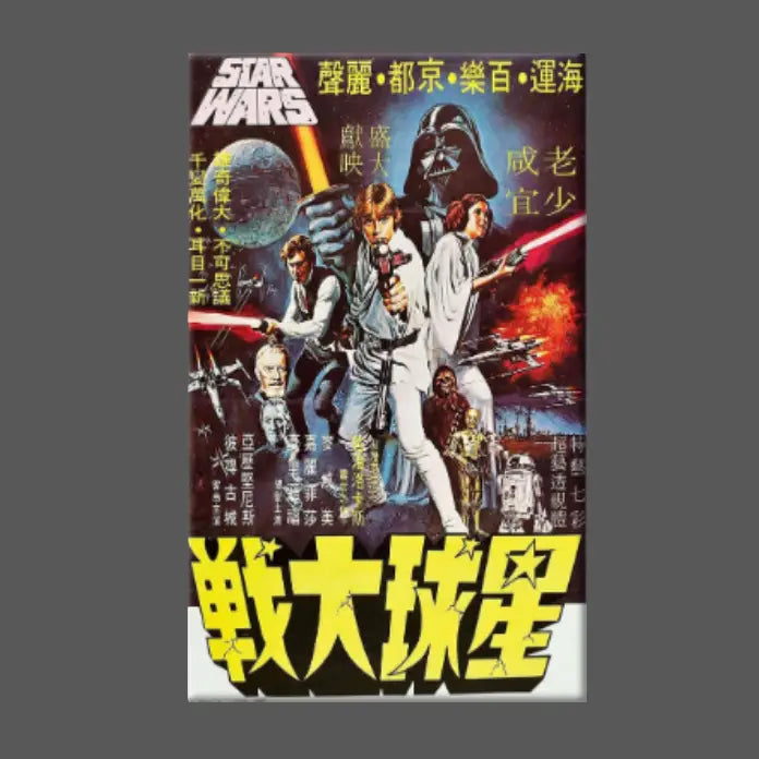 STAR WARS: A NEW HOPE JAPANESE MAGNET