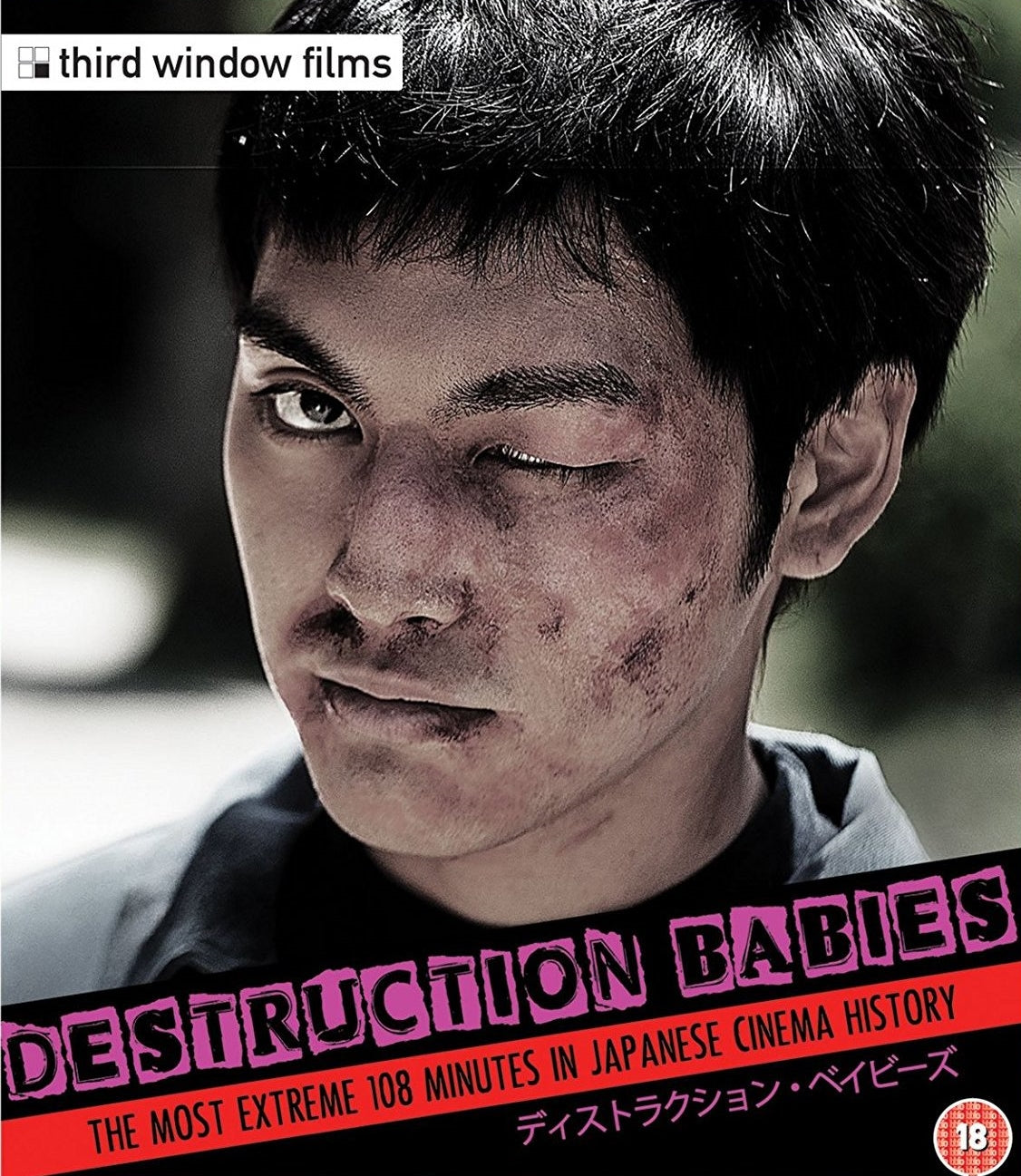DESTRUCTION BABIES (REGION B IMPORT) BLU-RAY