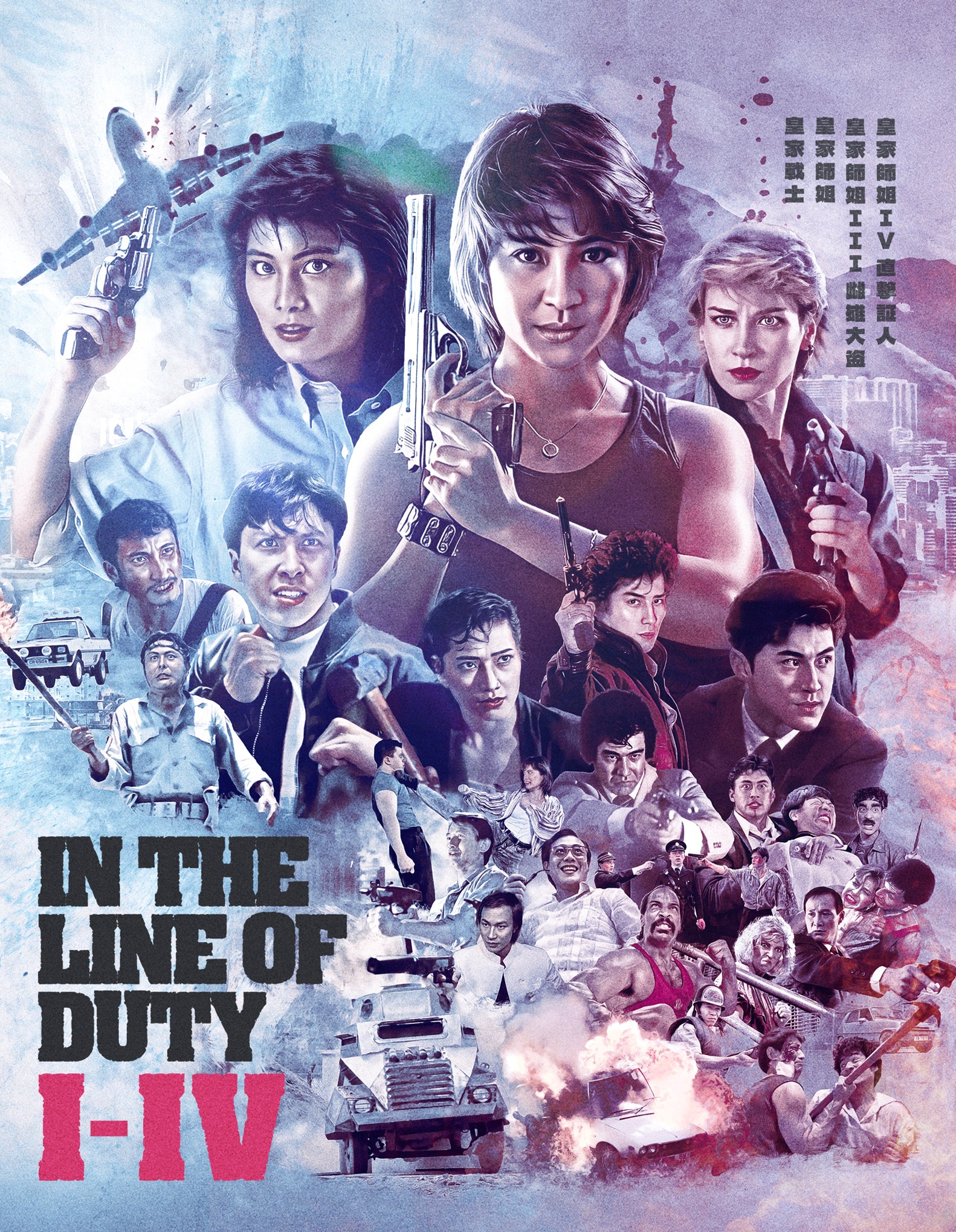 IN THE LINE OF DUTY COLLECTION (LIMITED EDITION) BLU-RAY